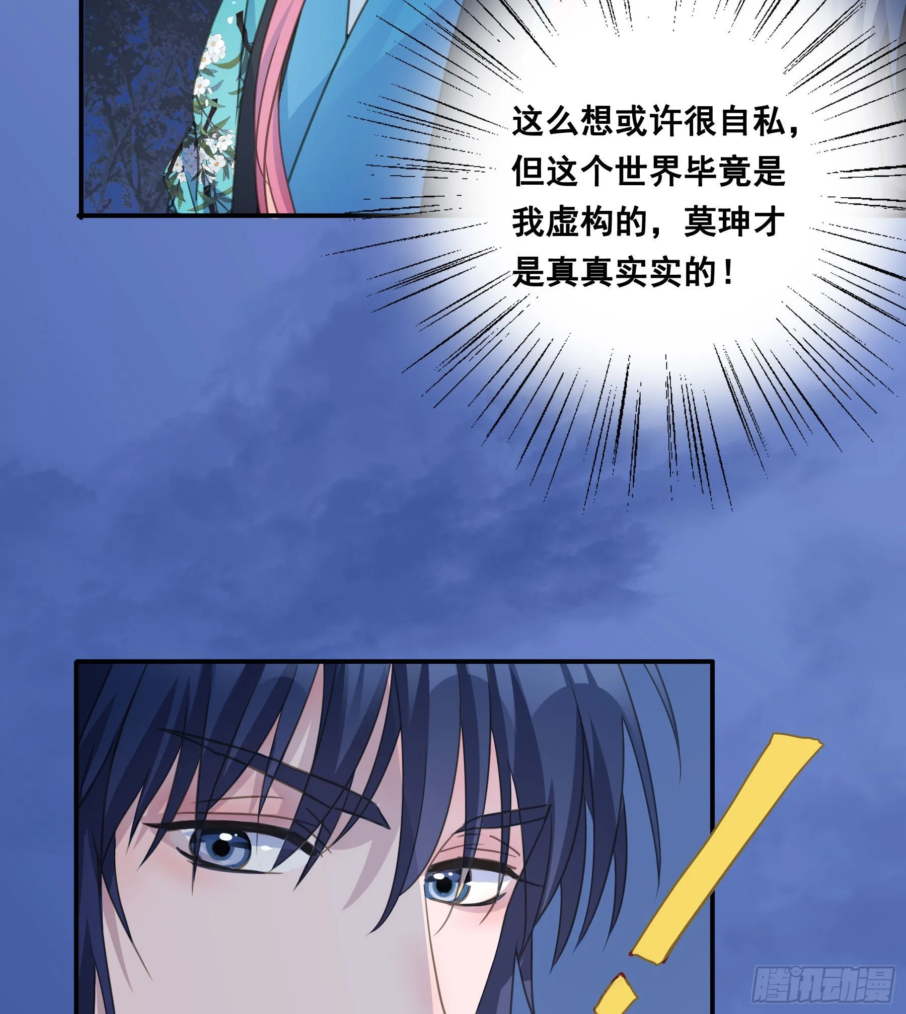 你喜欢吗？ 第31页