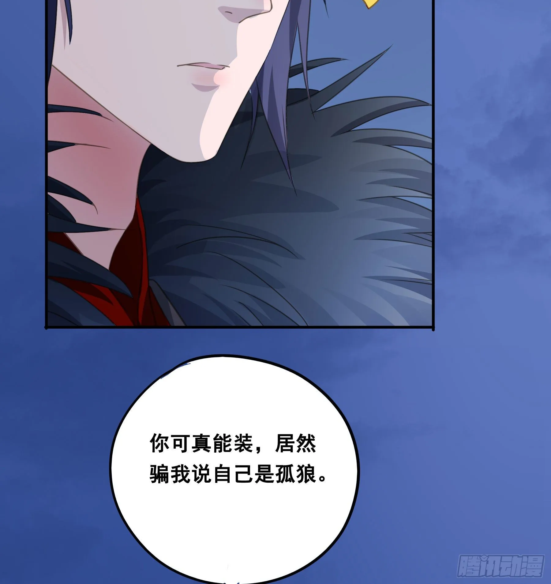 你喜欢吗？ 第32页