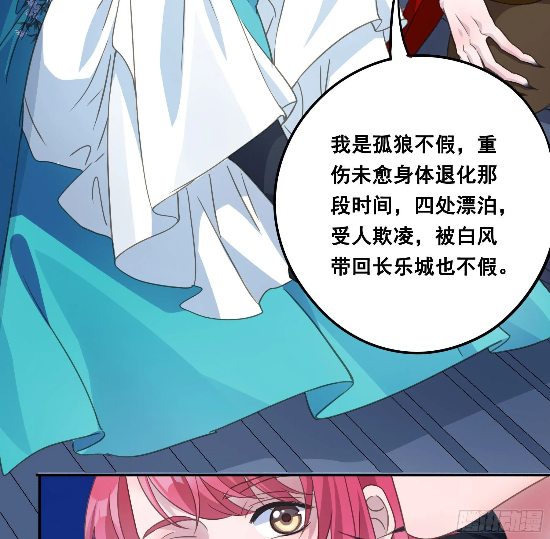 你喜欢吗？ 第34页