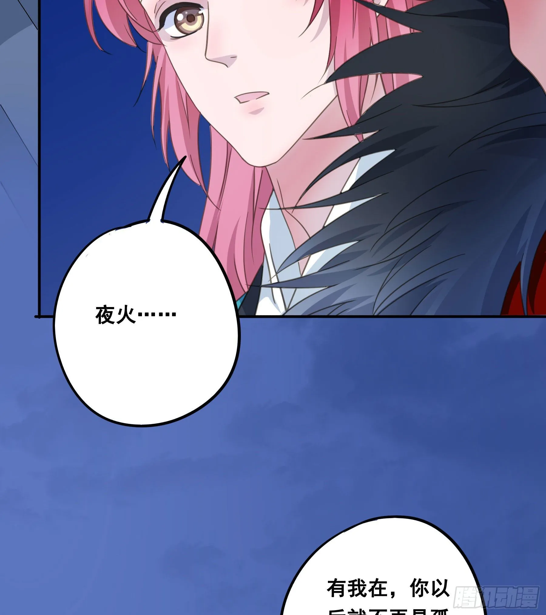 你喜欢吗？ 第35页