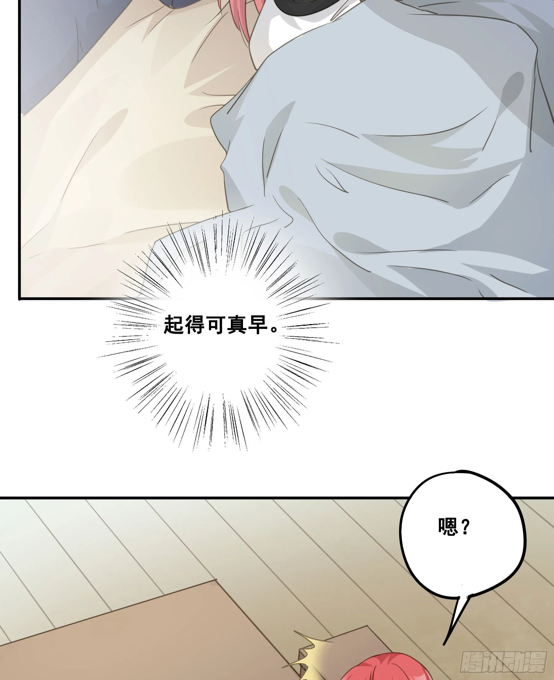 你喜欢吗？ 第43页