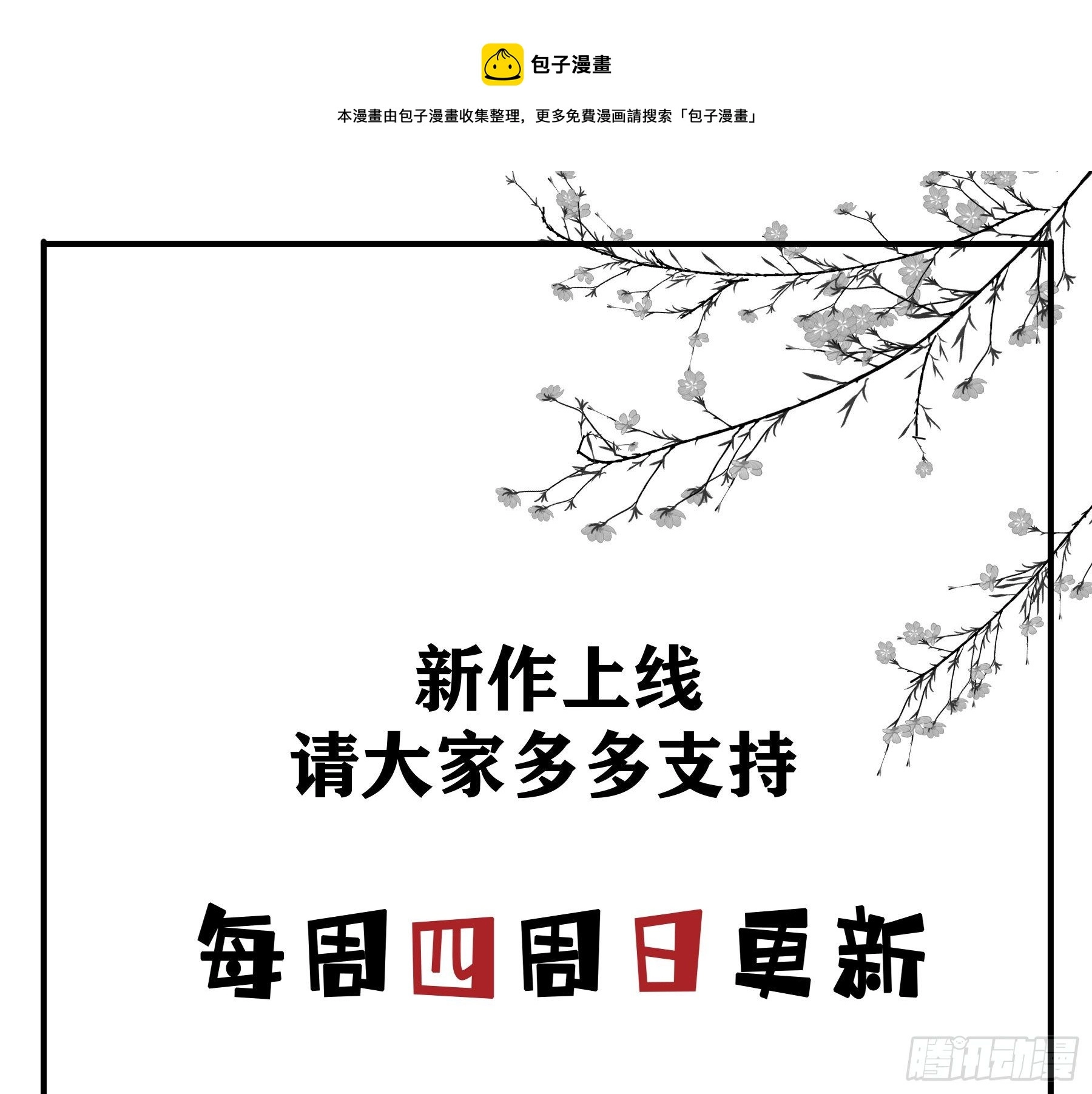 你喜欢吗？ 第45页