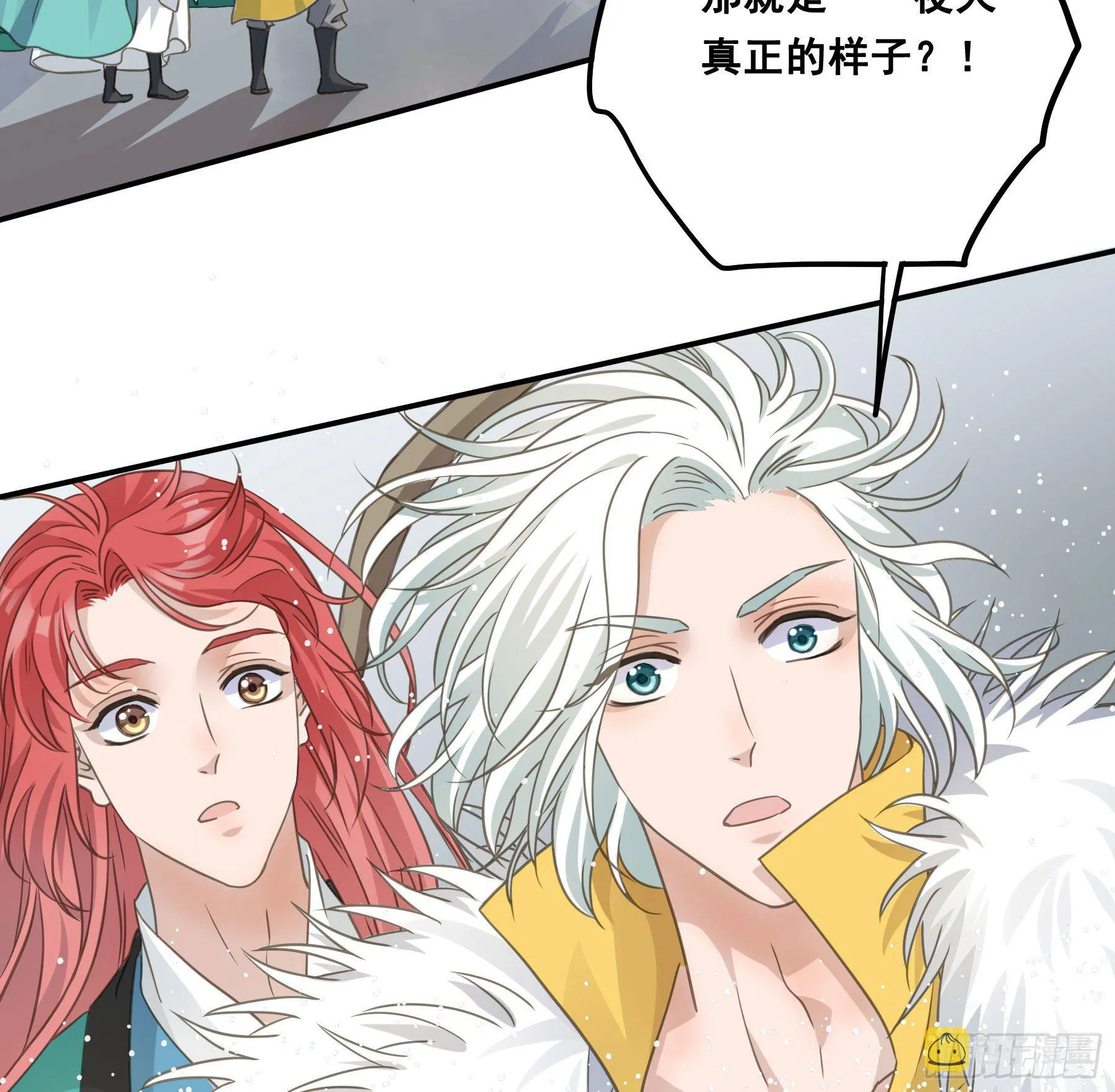 金手指啊！ 第6页