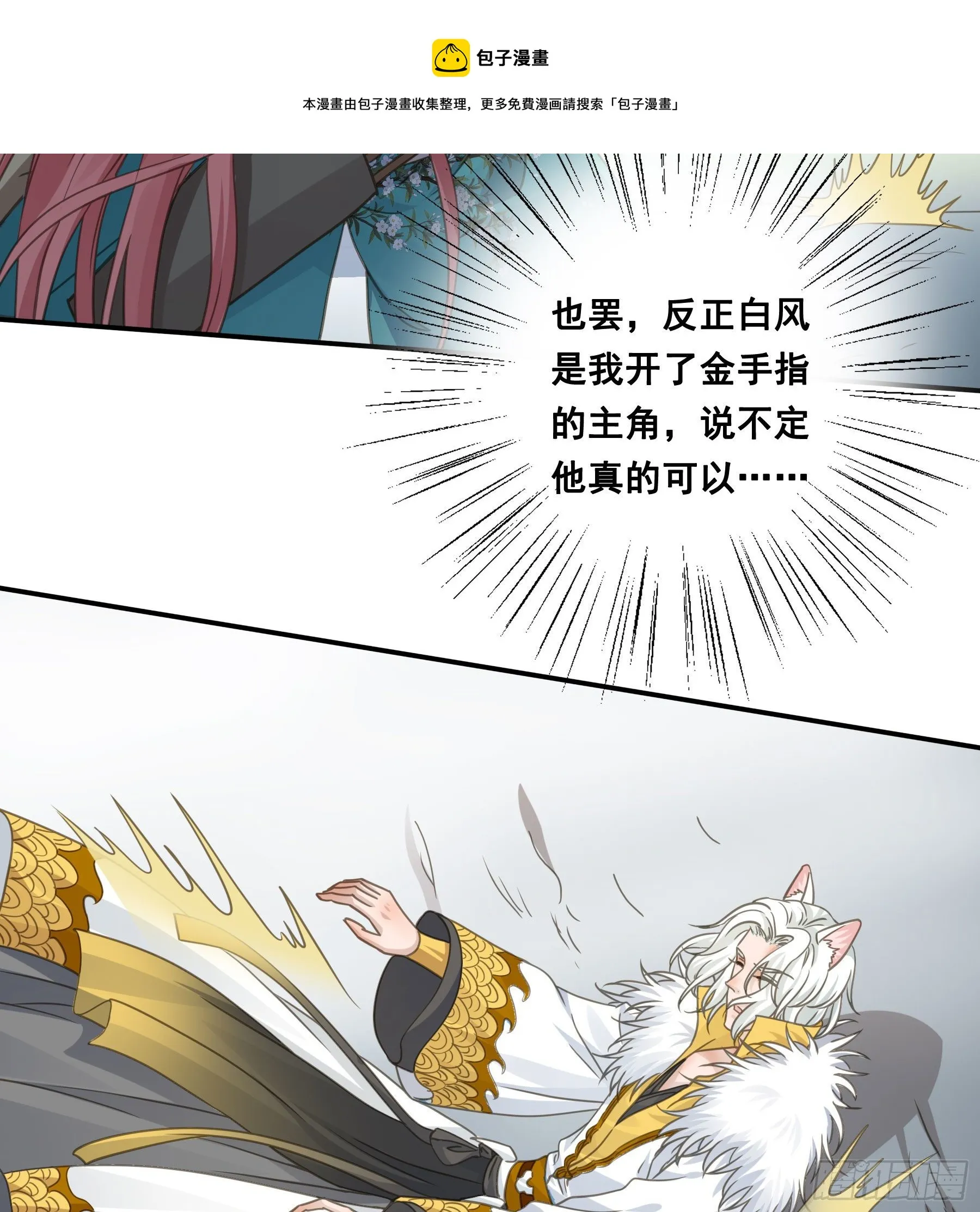 金手指啊！ 第13页
