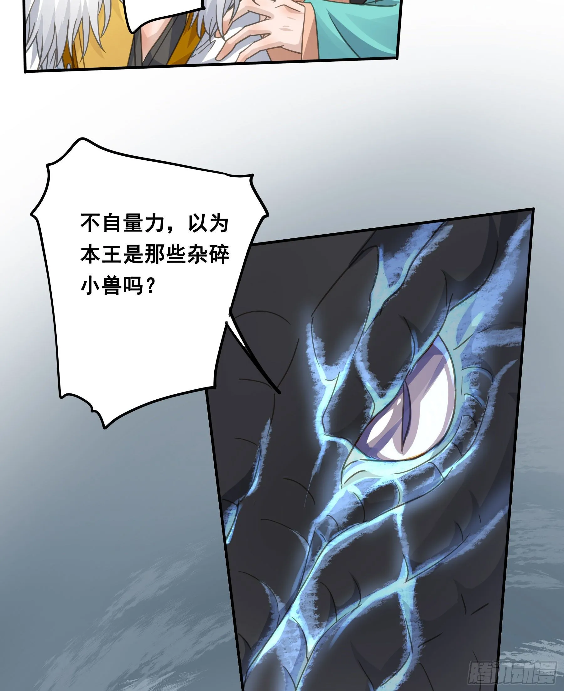 金手指啊！ 第16页