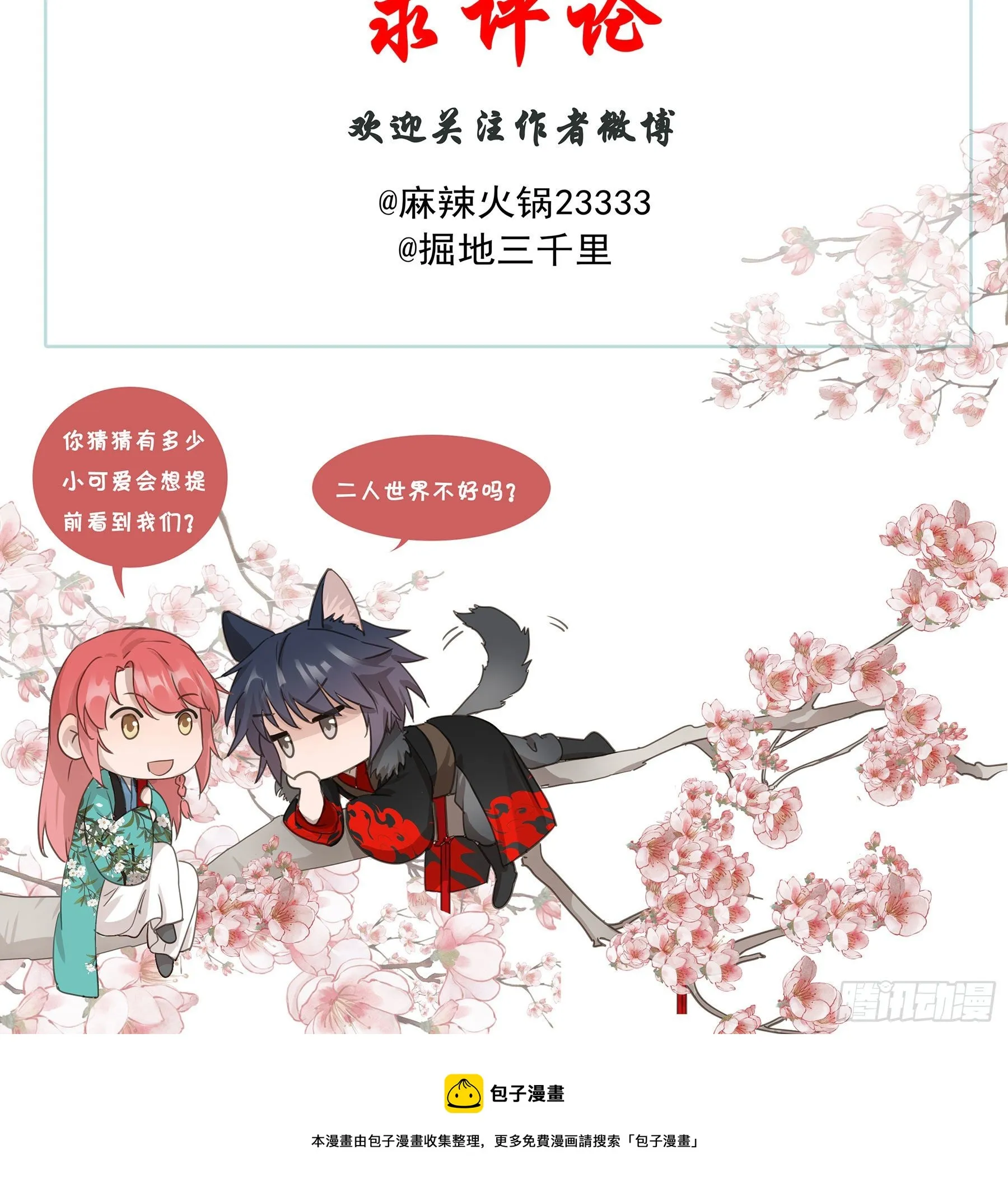 金手指啊！ 第42页