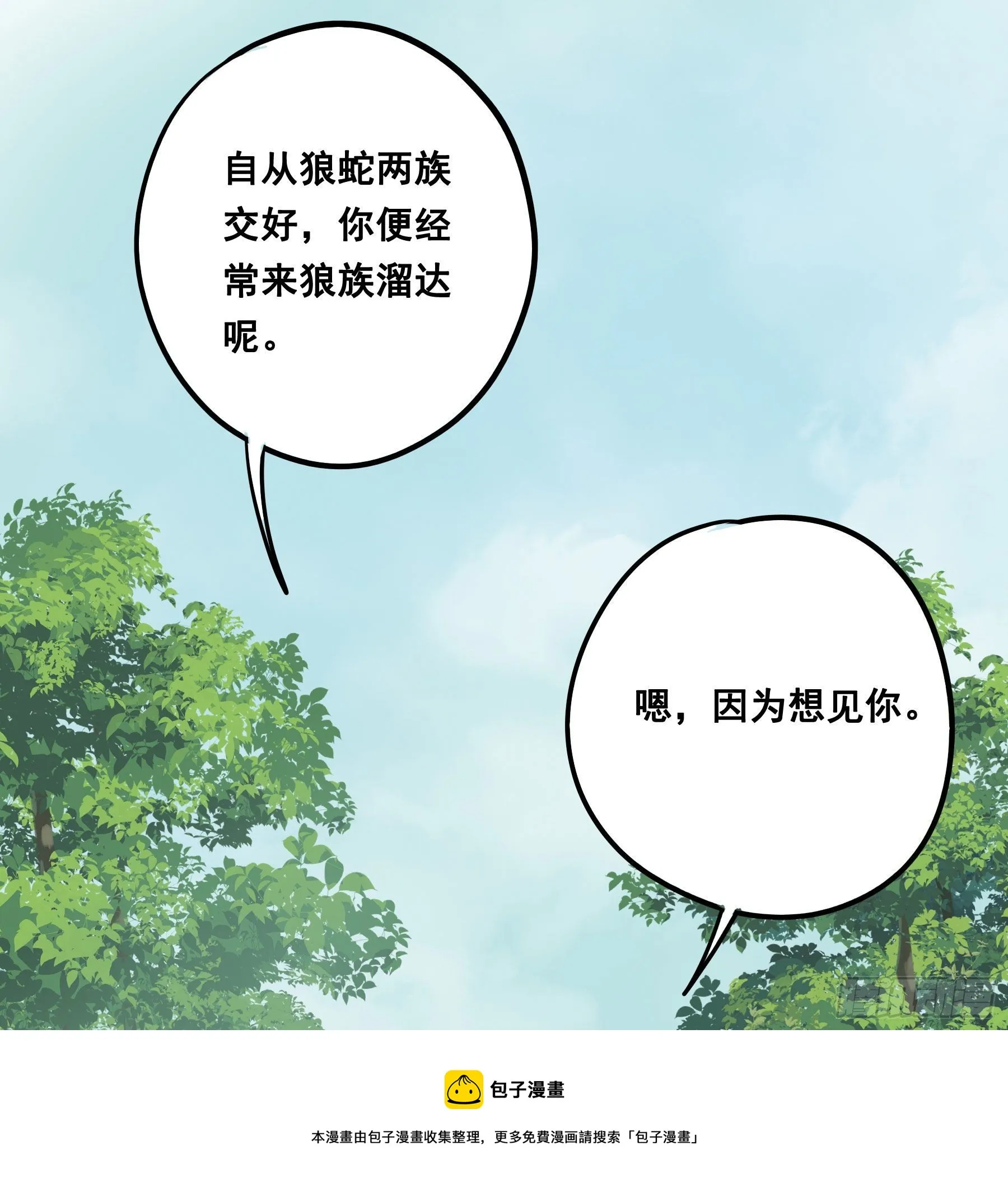 记忆 第33页