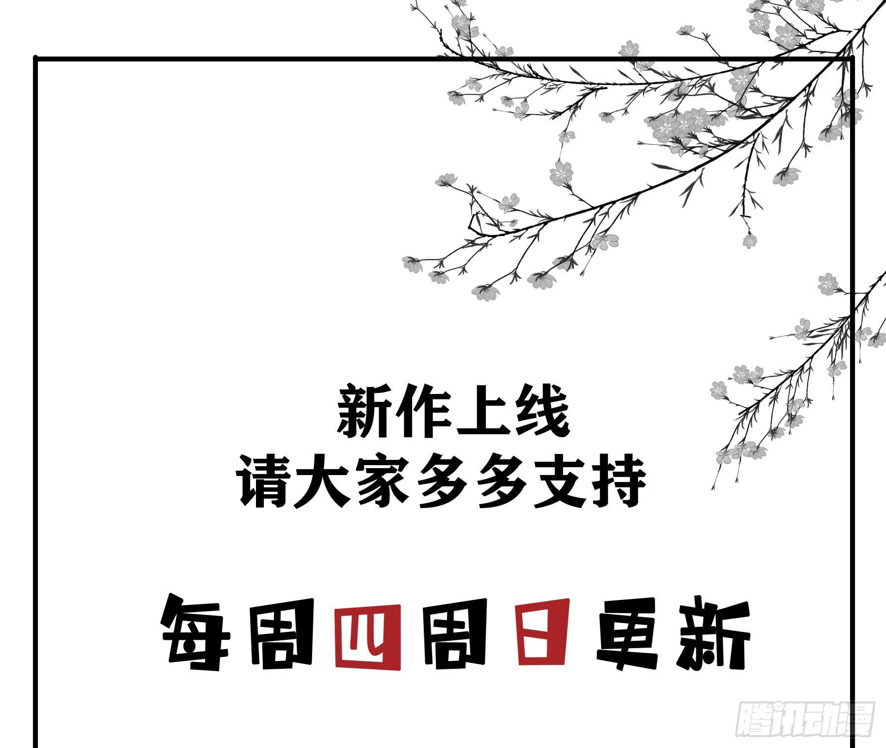 记忆 第52页