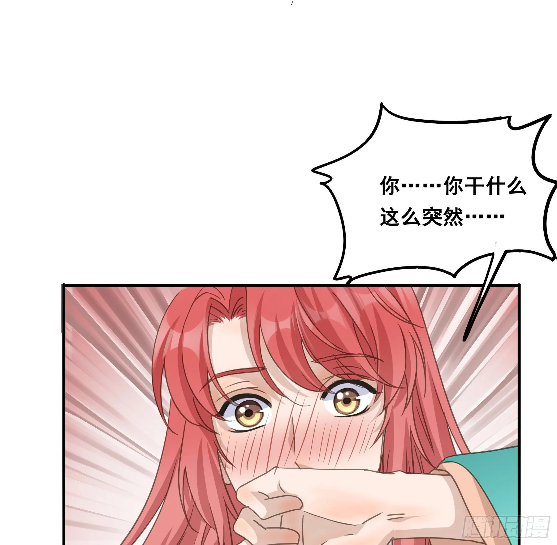我回来了！ 第3页