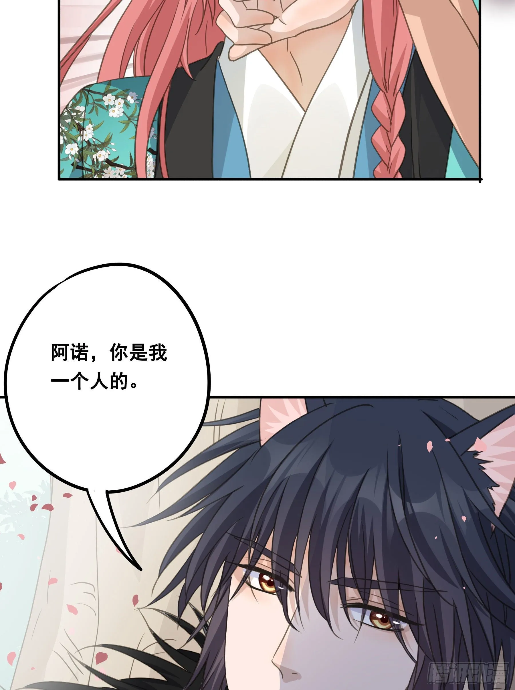 我回来了！ 第4页