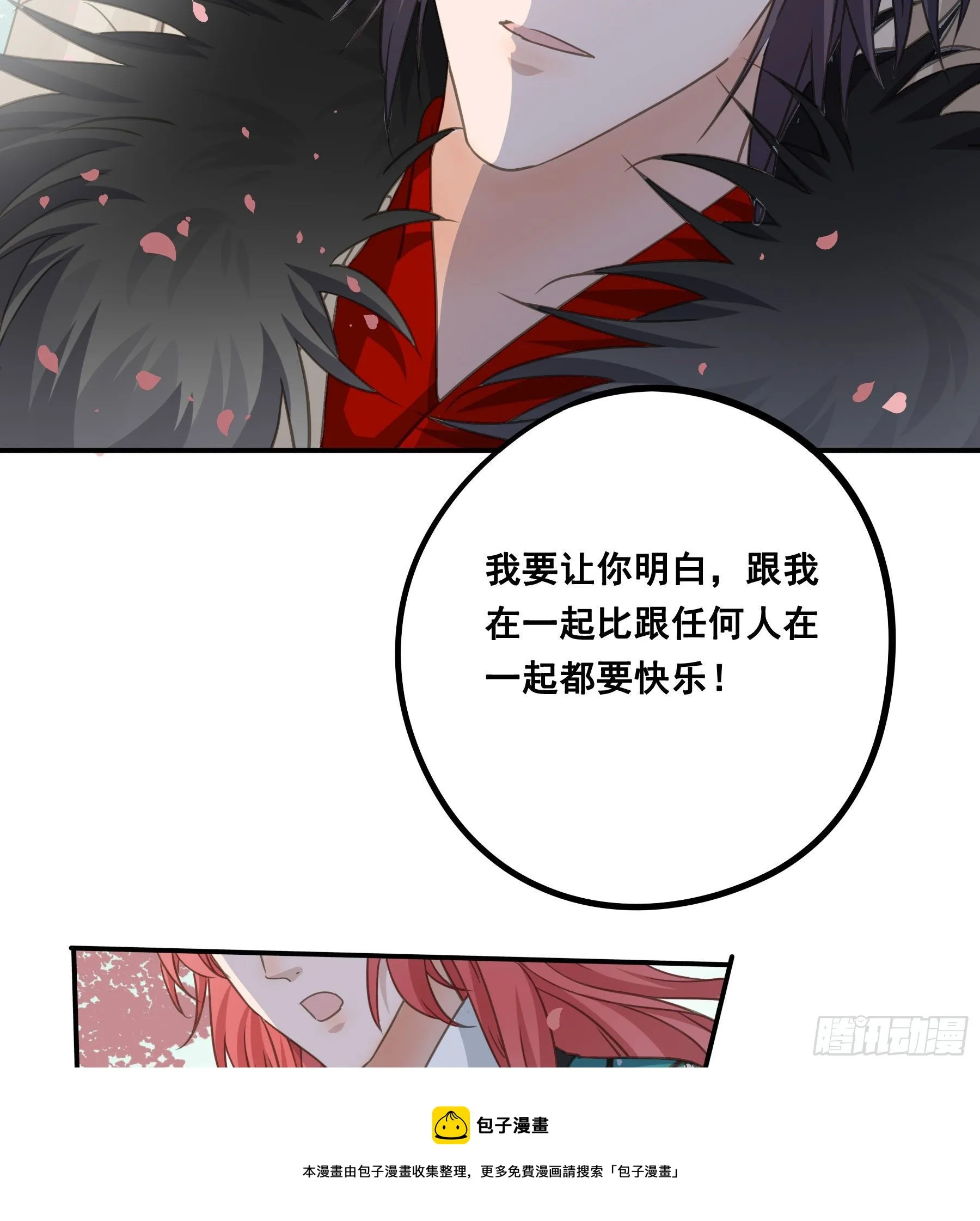 我回来了！ 第5页