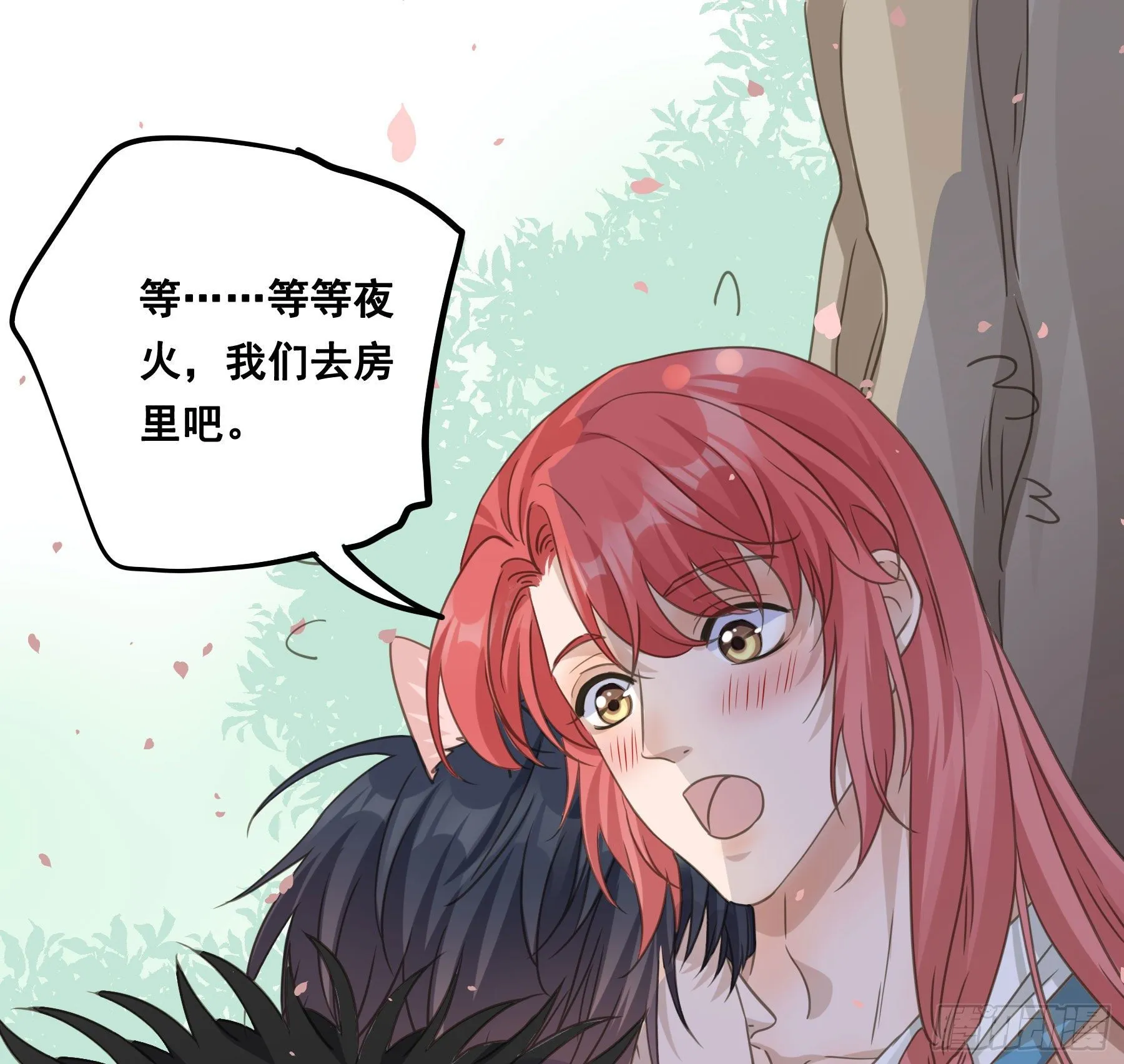 我回来了！ 第7页