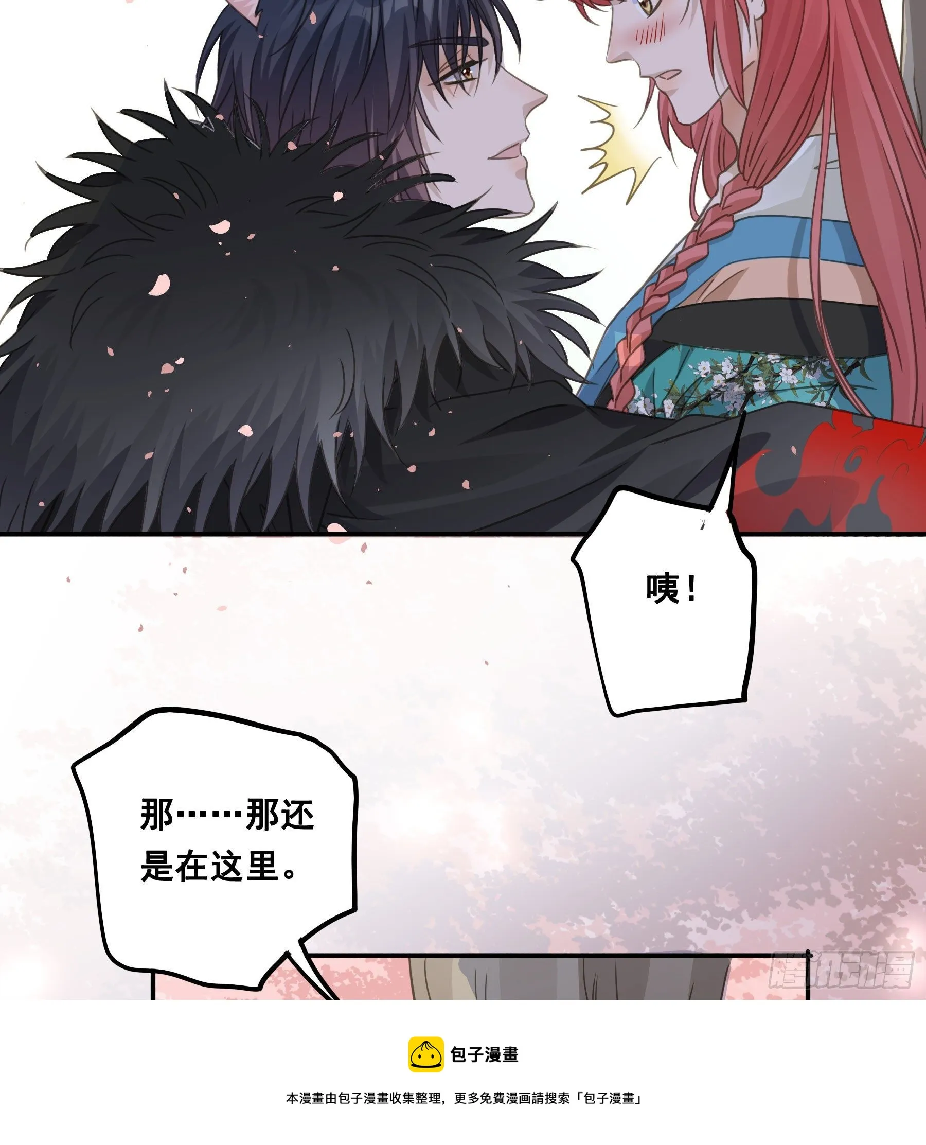 我回来了！ 第9页
