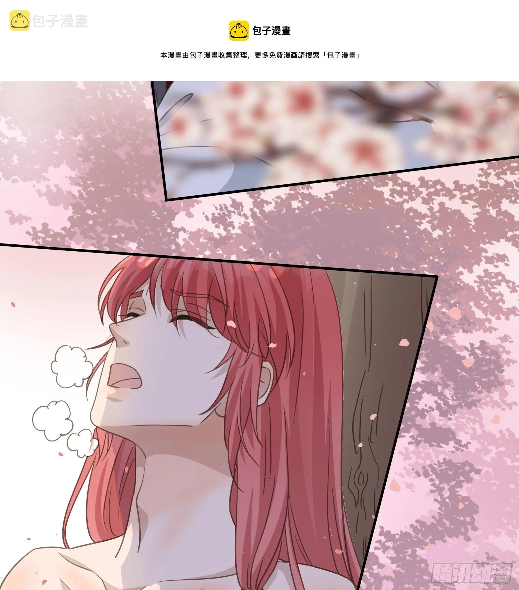 我回来了！ 第13页