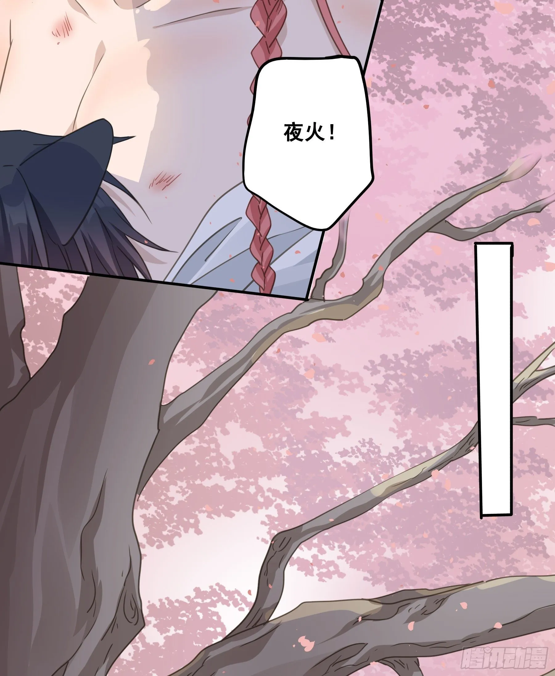 我回来了！ 第14页