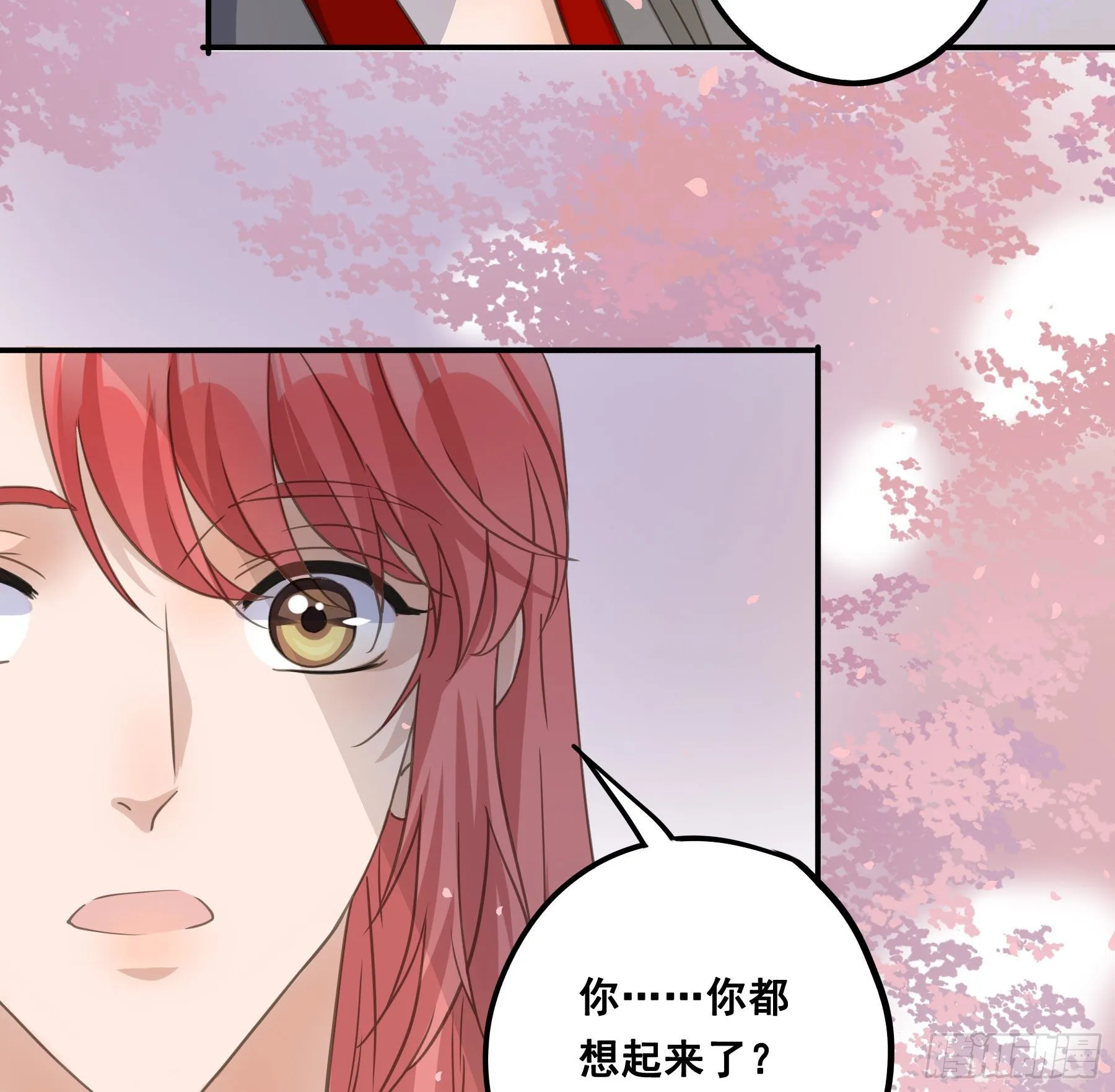 我回来了！ 第24页