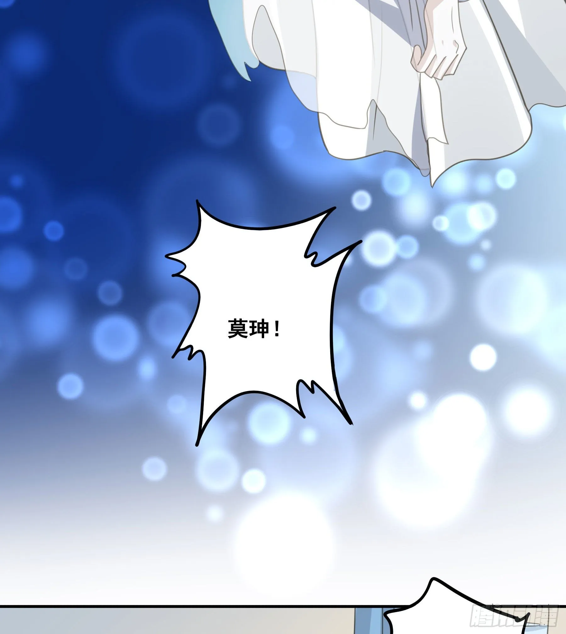 我回来了！ 第31页