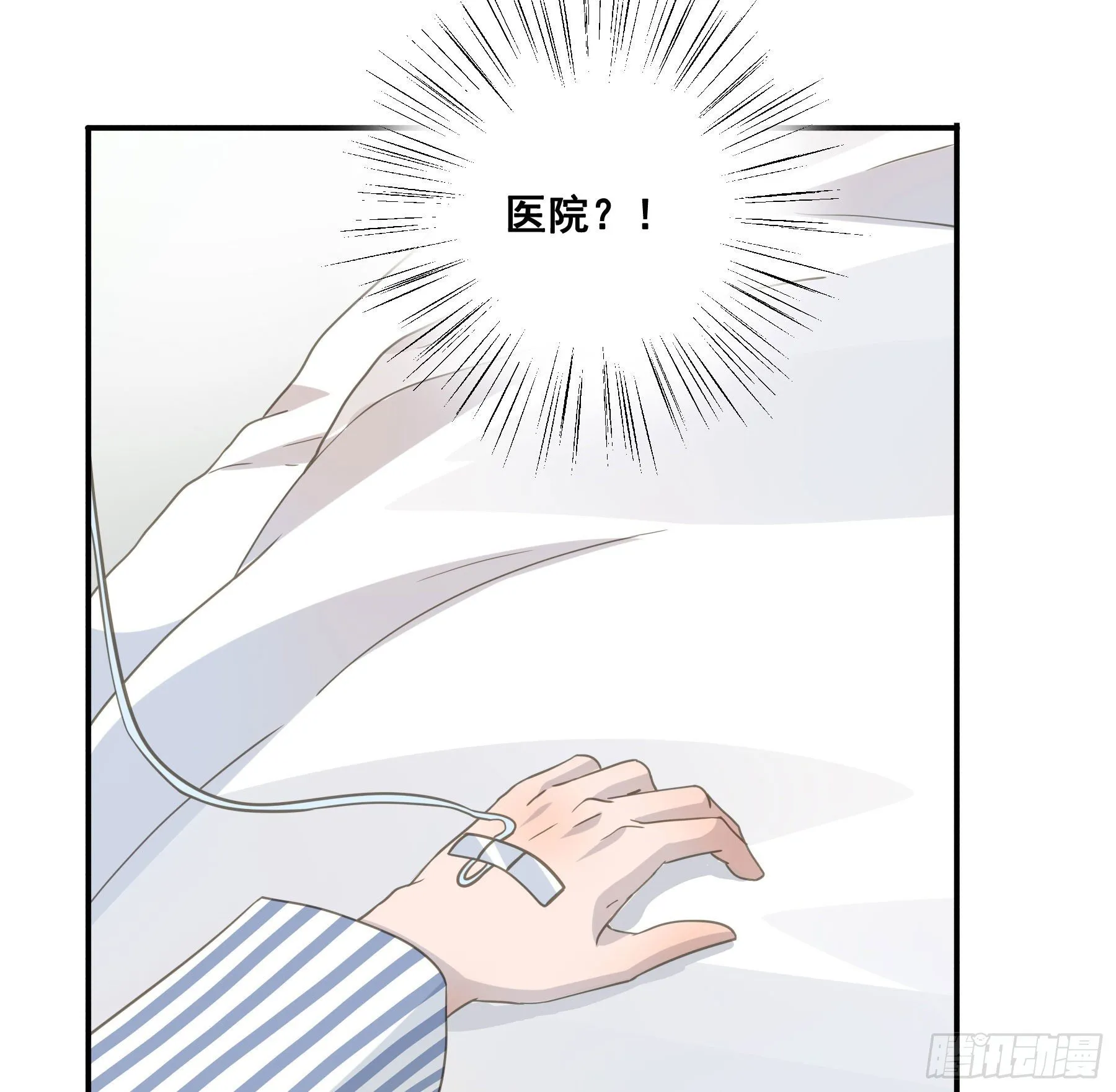 我回来了！ 第34页