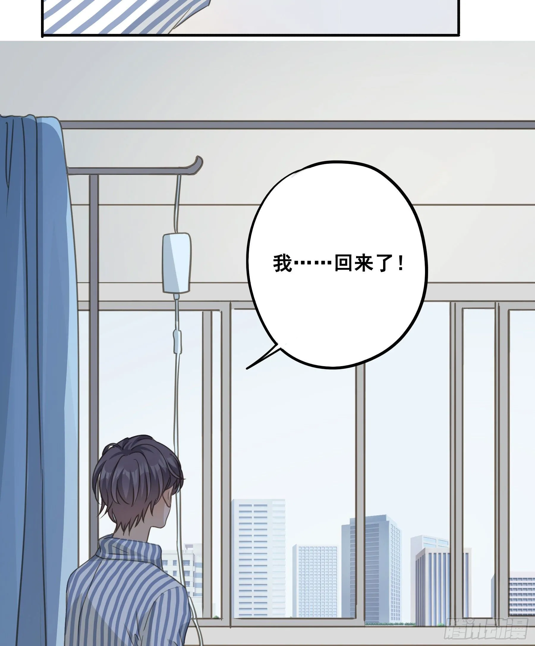 我回来了！ 第35页