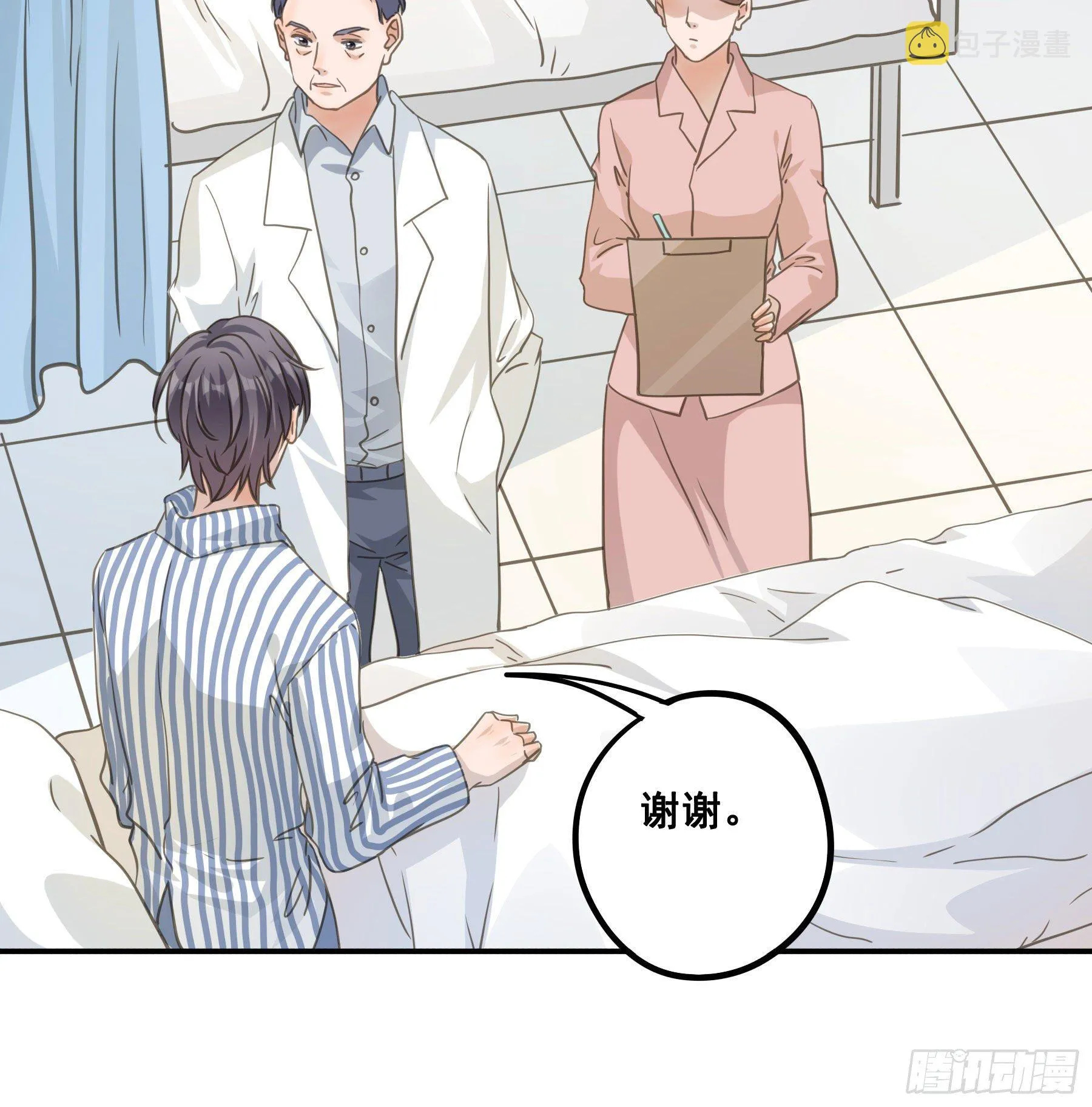 我回来了！ 第39页