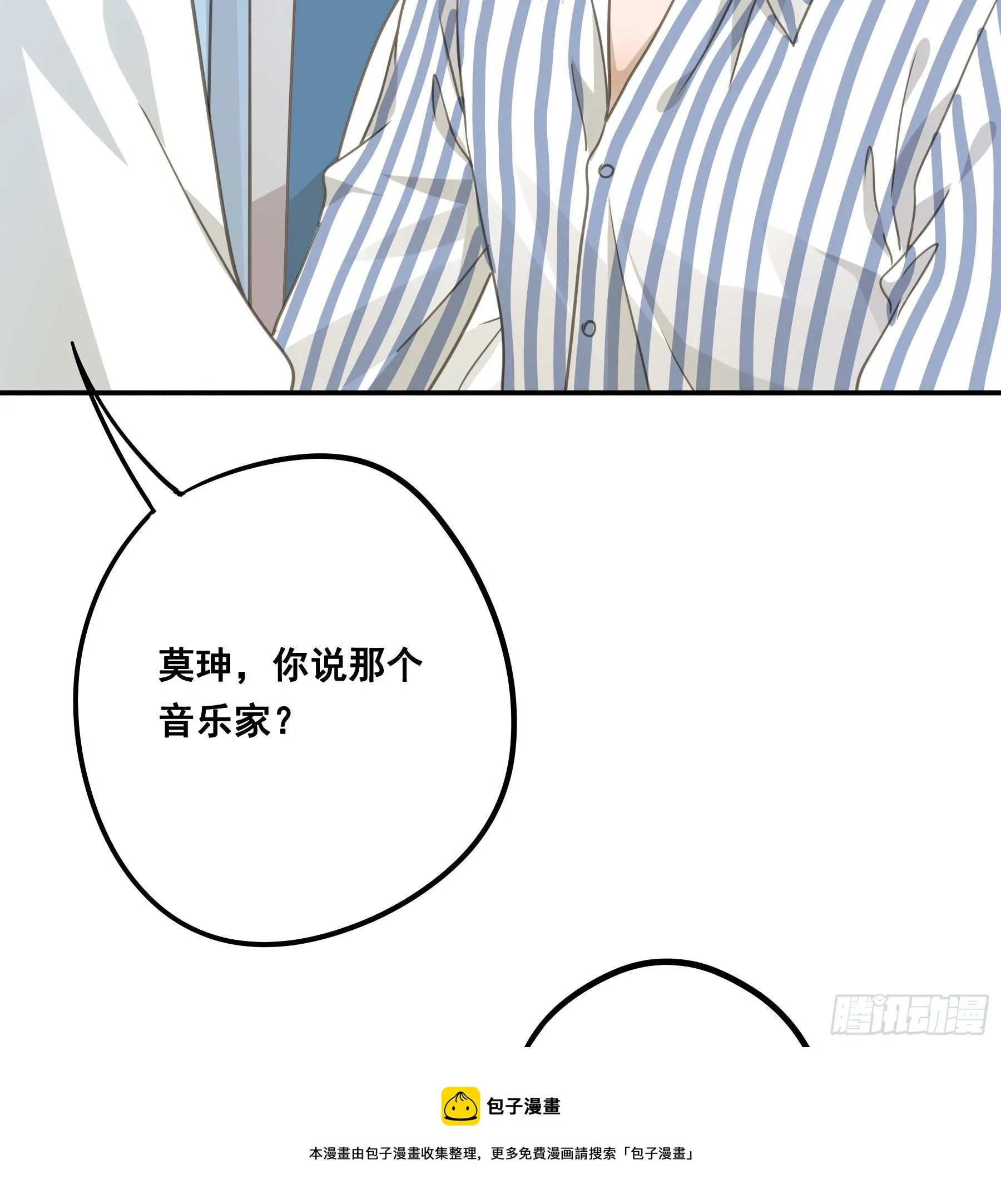 我回来了！ 第41页