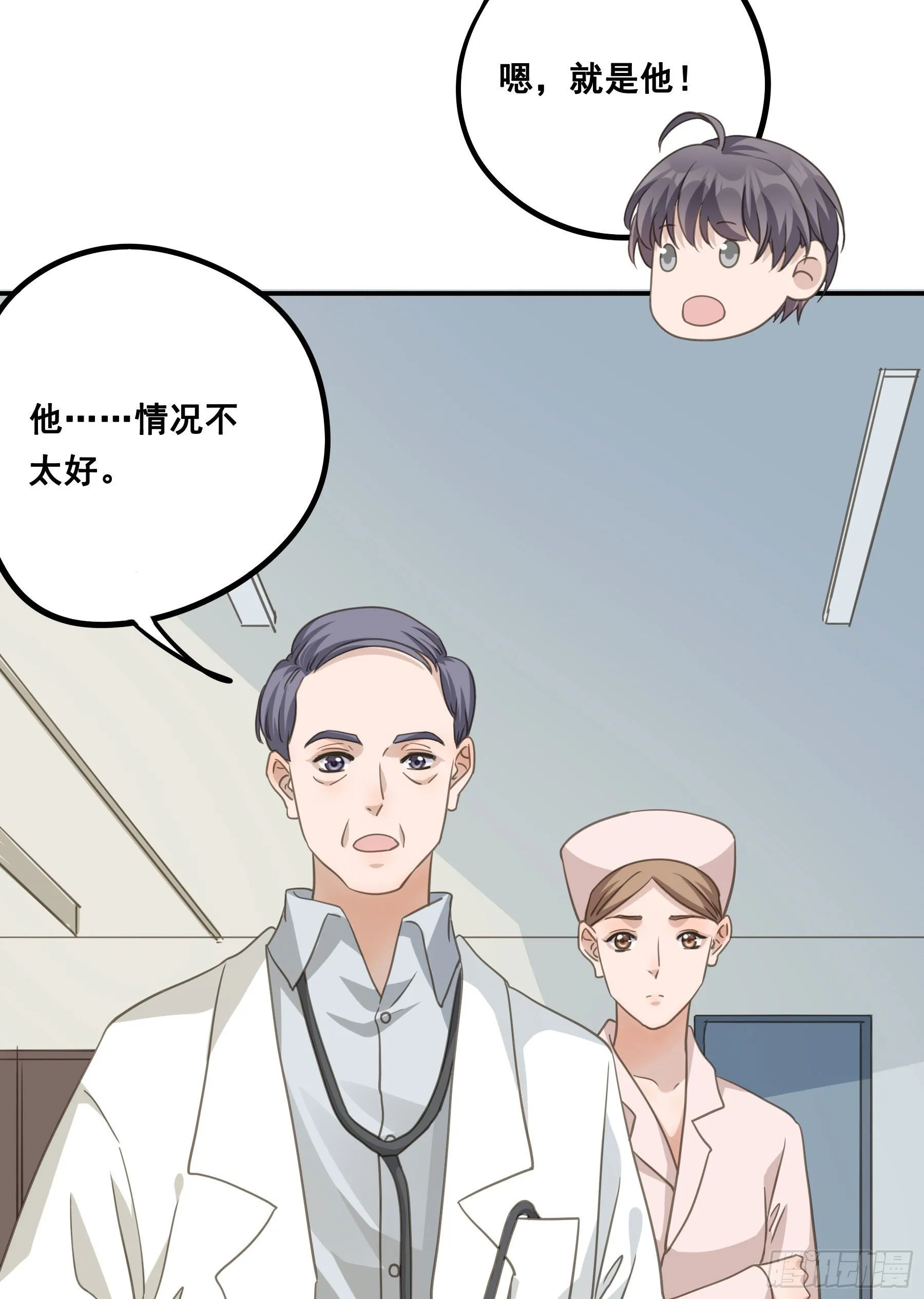 我回来了！ 第42页