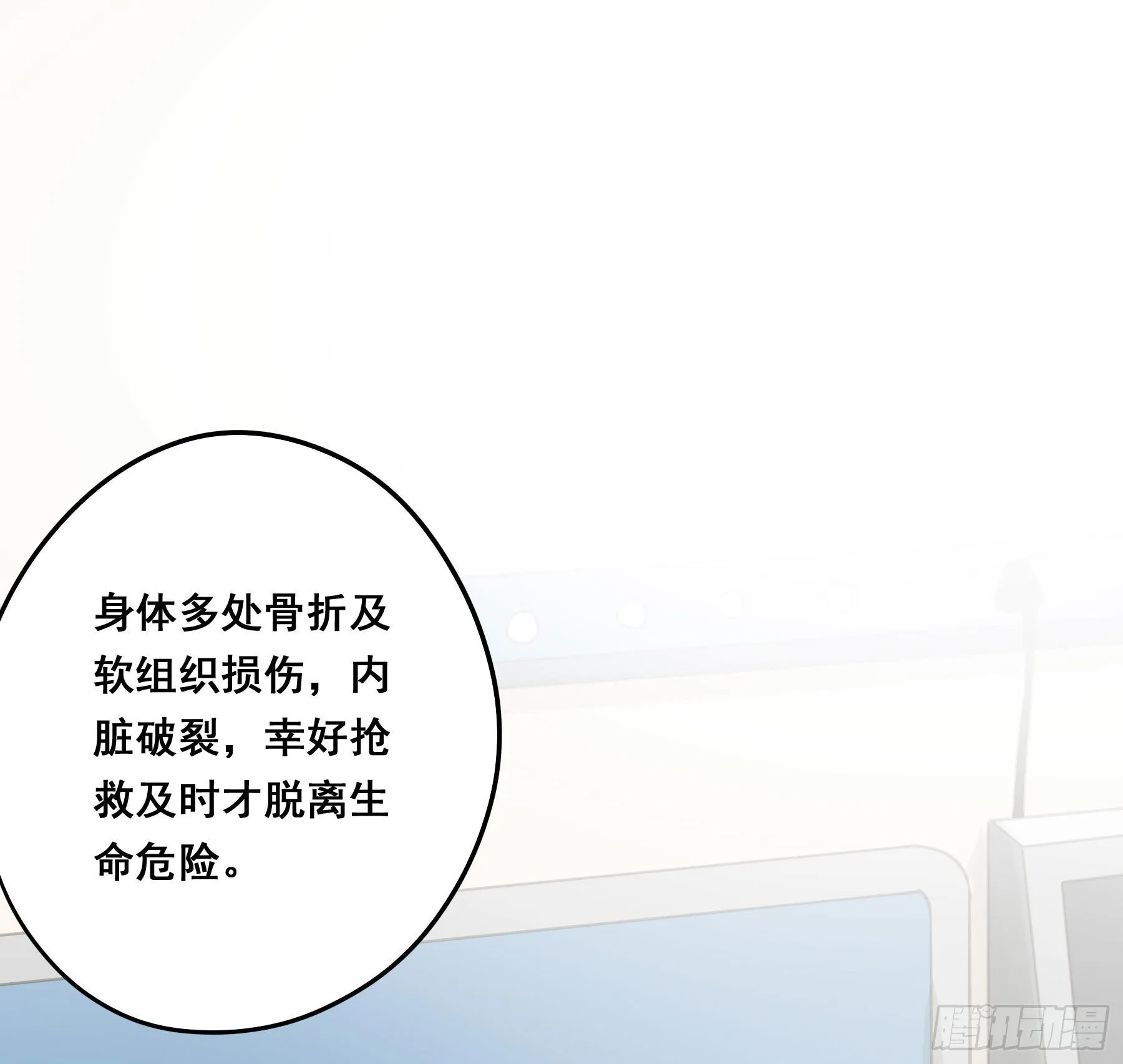 不愿回来 第3页