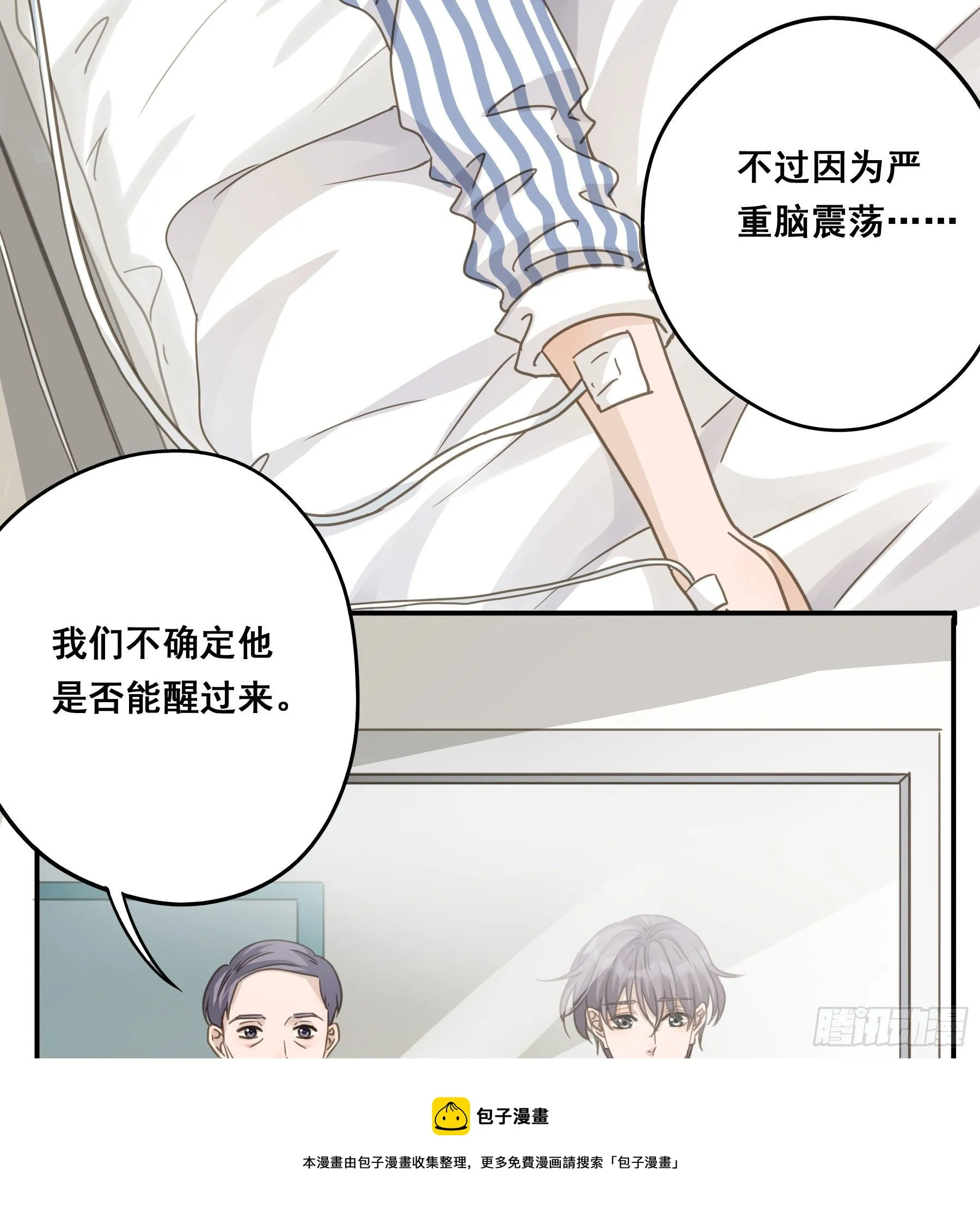 不愿回来 第5页