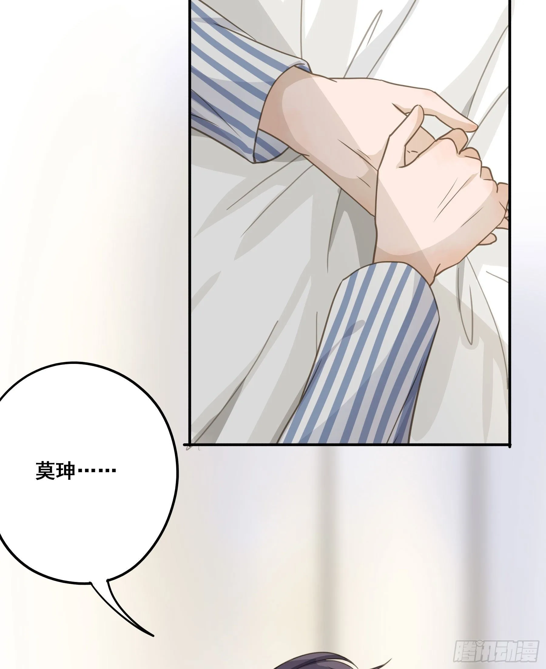 不愿回来 第8页