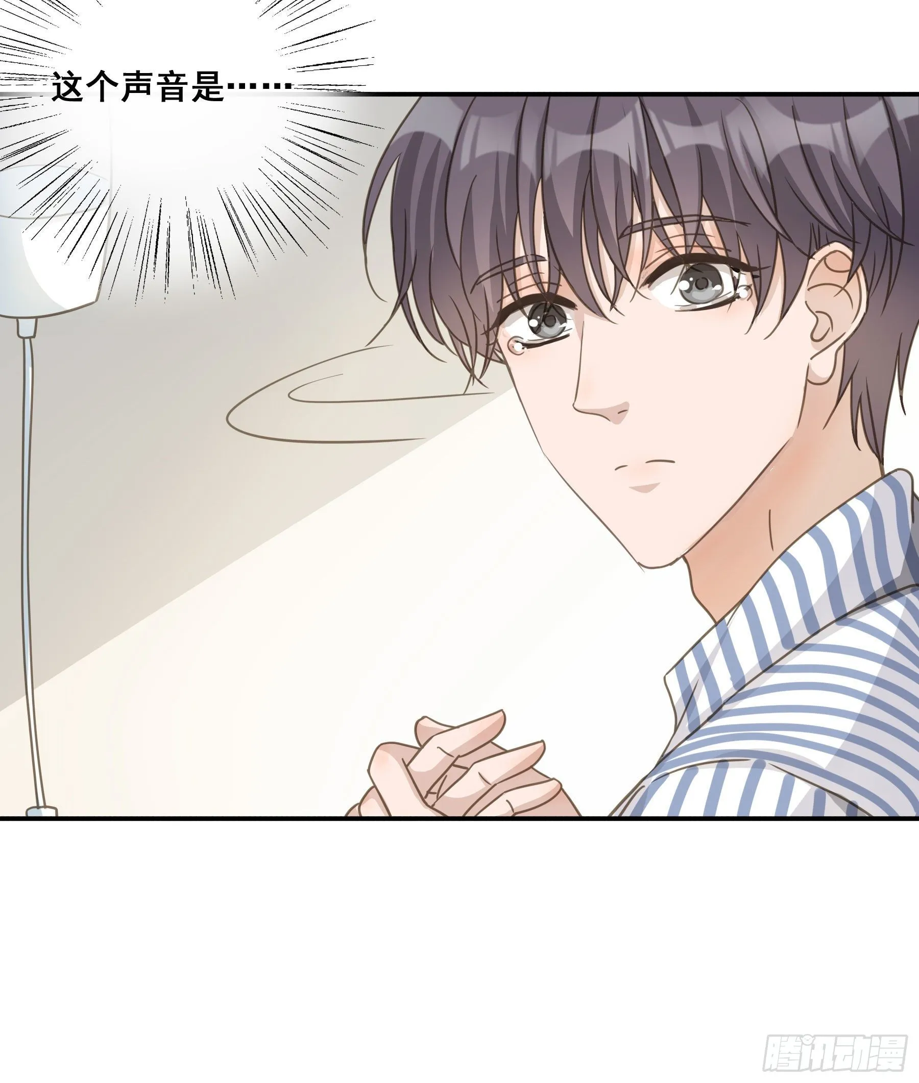 不愿回来 第12页