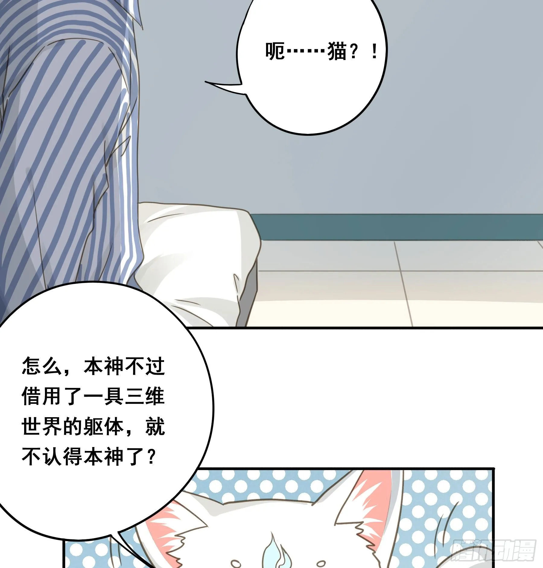 不愿回来 第14页