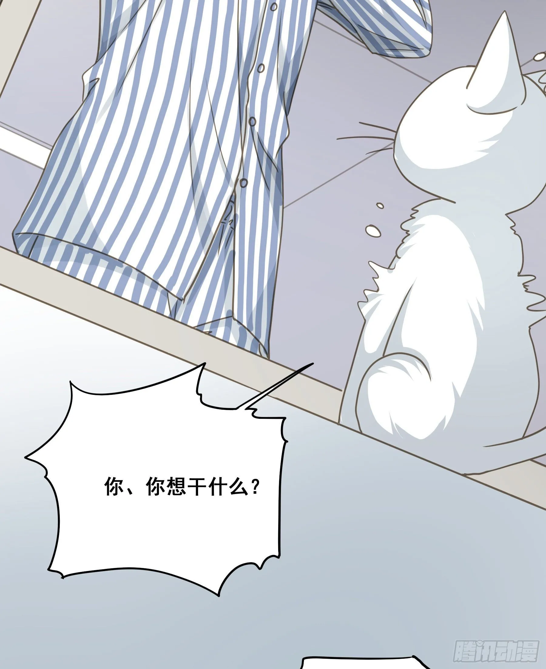 不愿回来 第18页