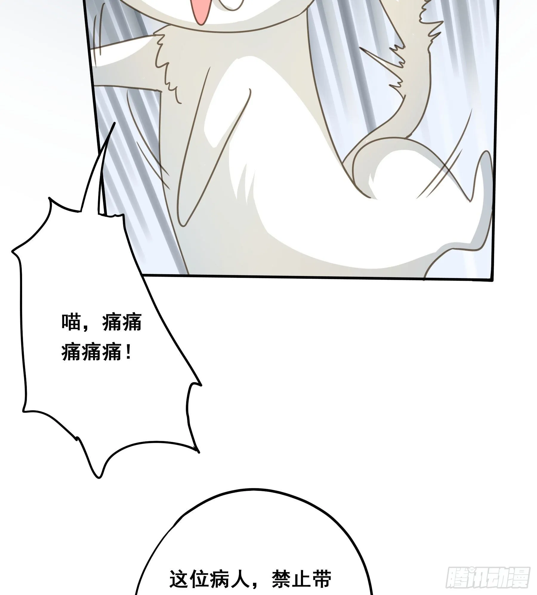 不愿回来 第20页