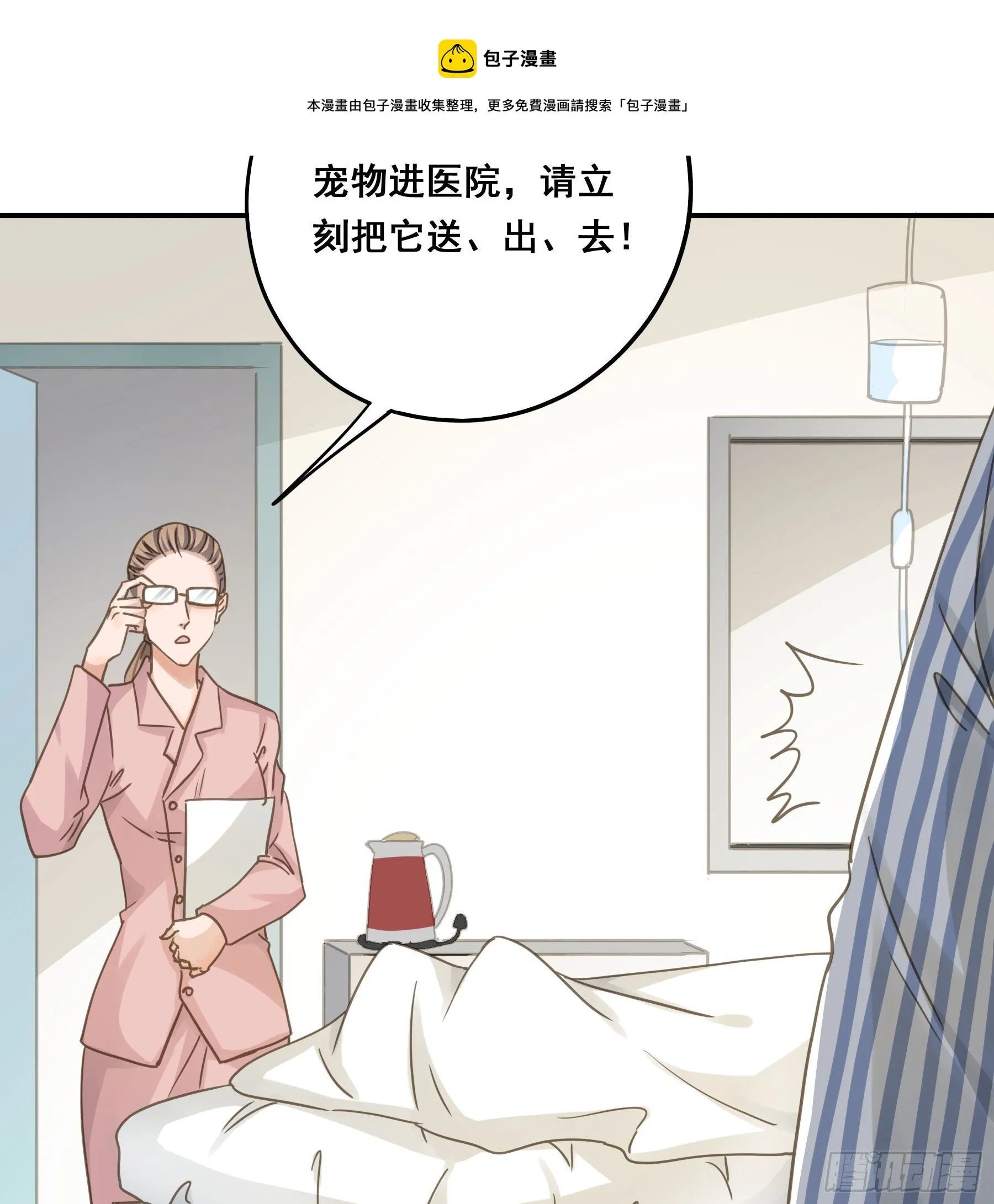 不愿回来 第21页