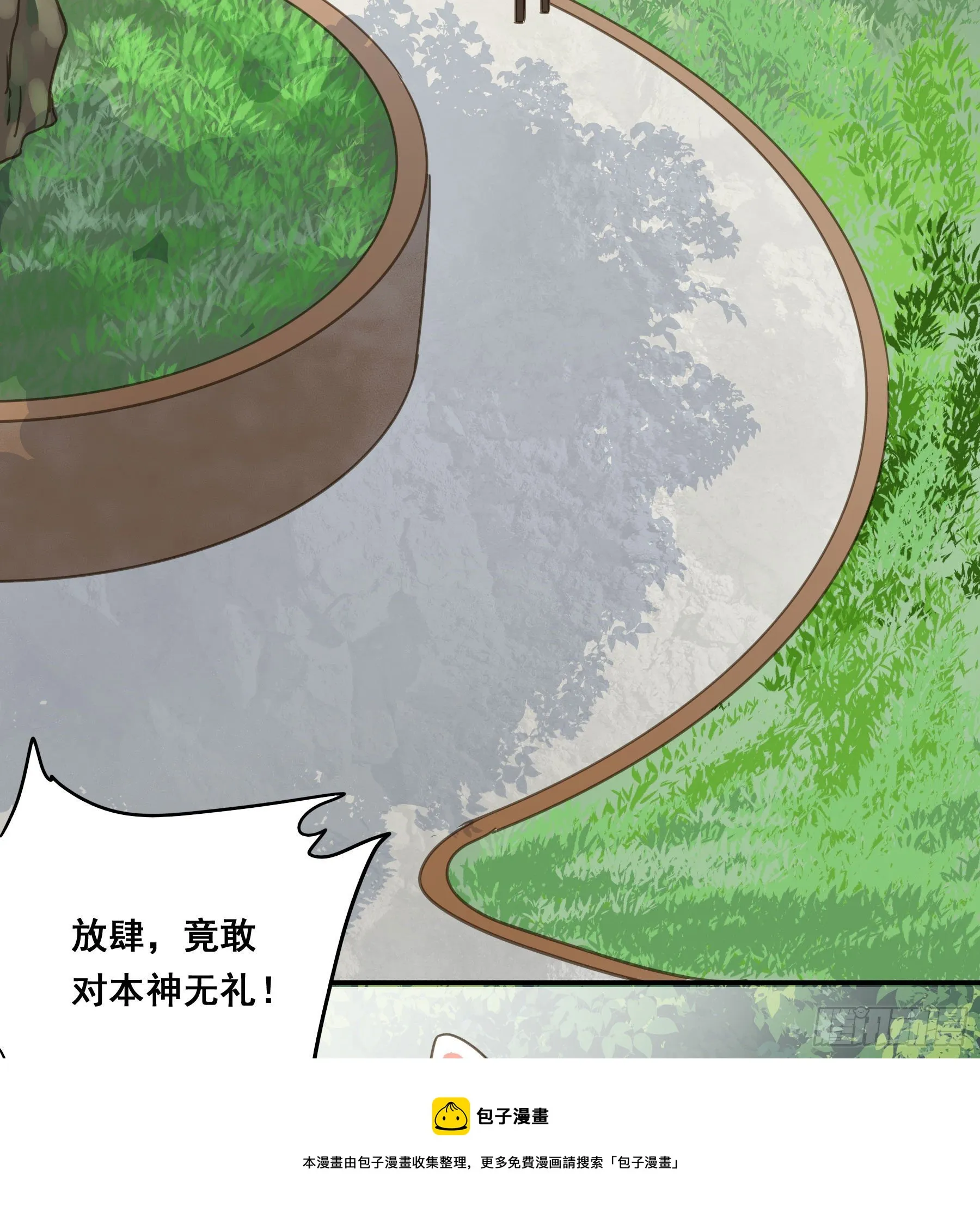 不愿回来 第25页