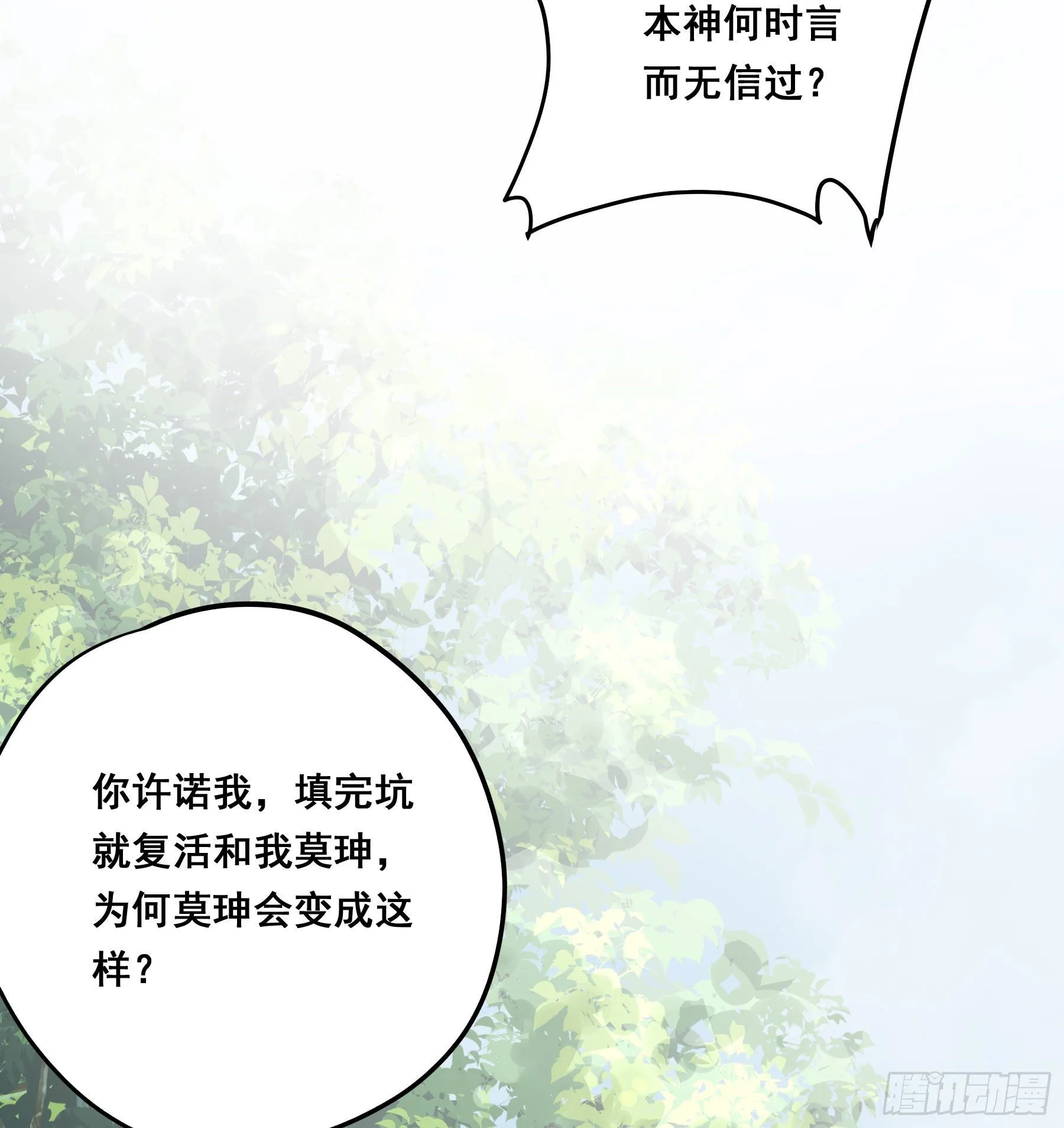 不愿回来 第27页