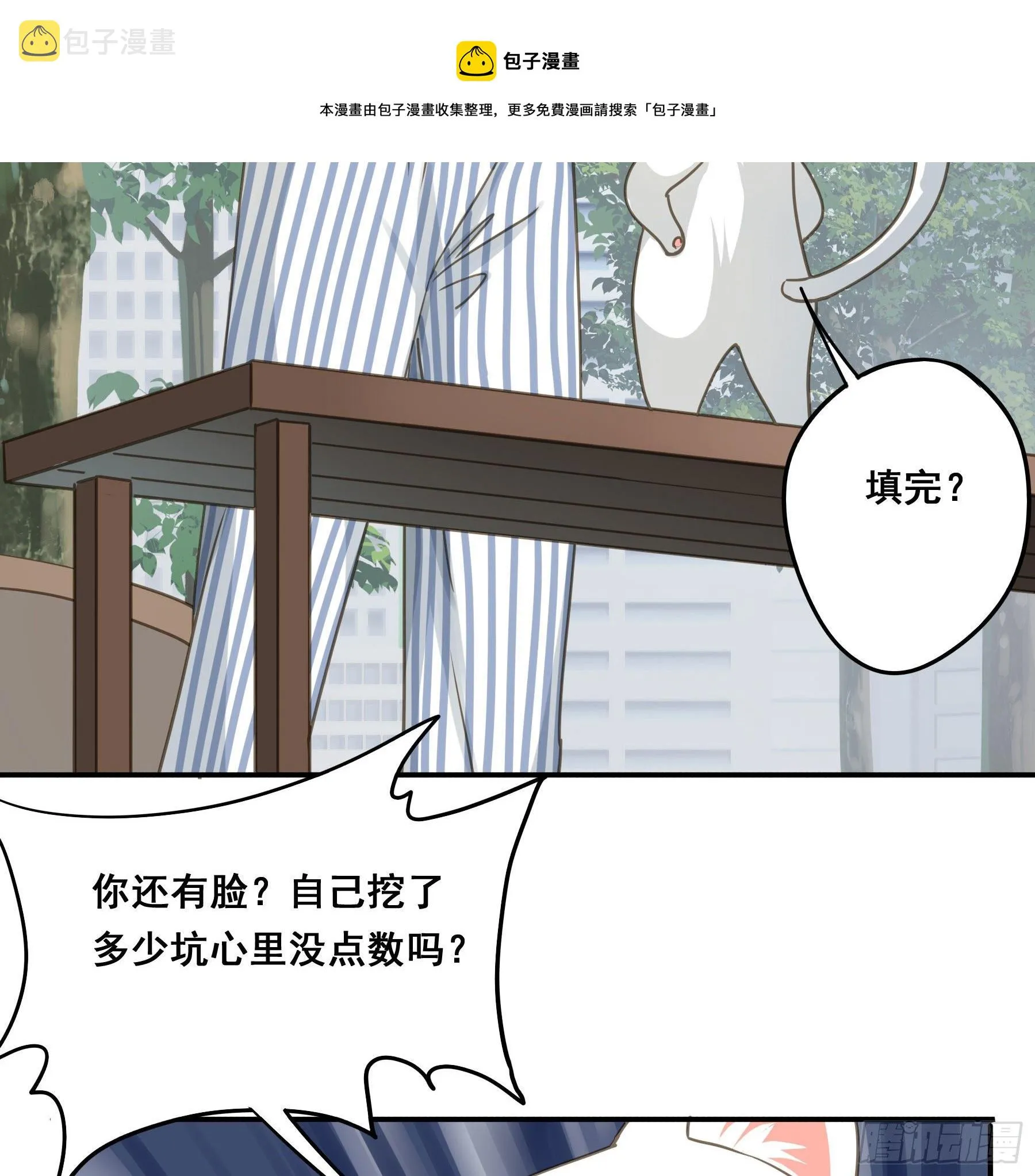 不愿回来 第29页