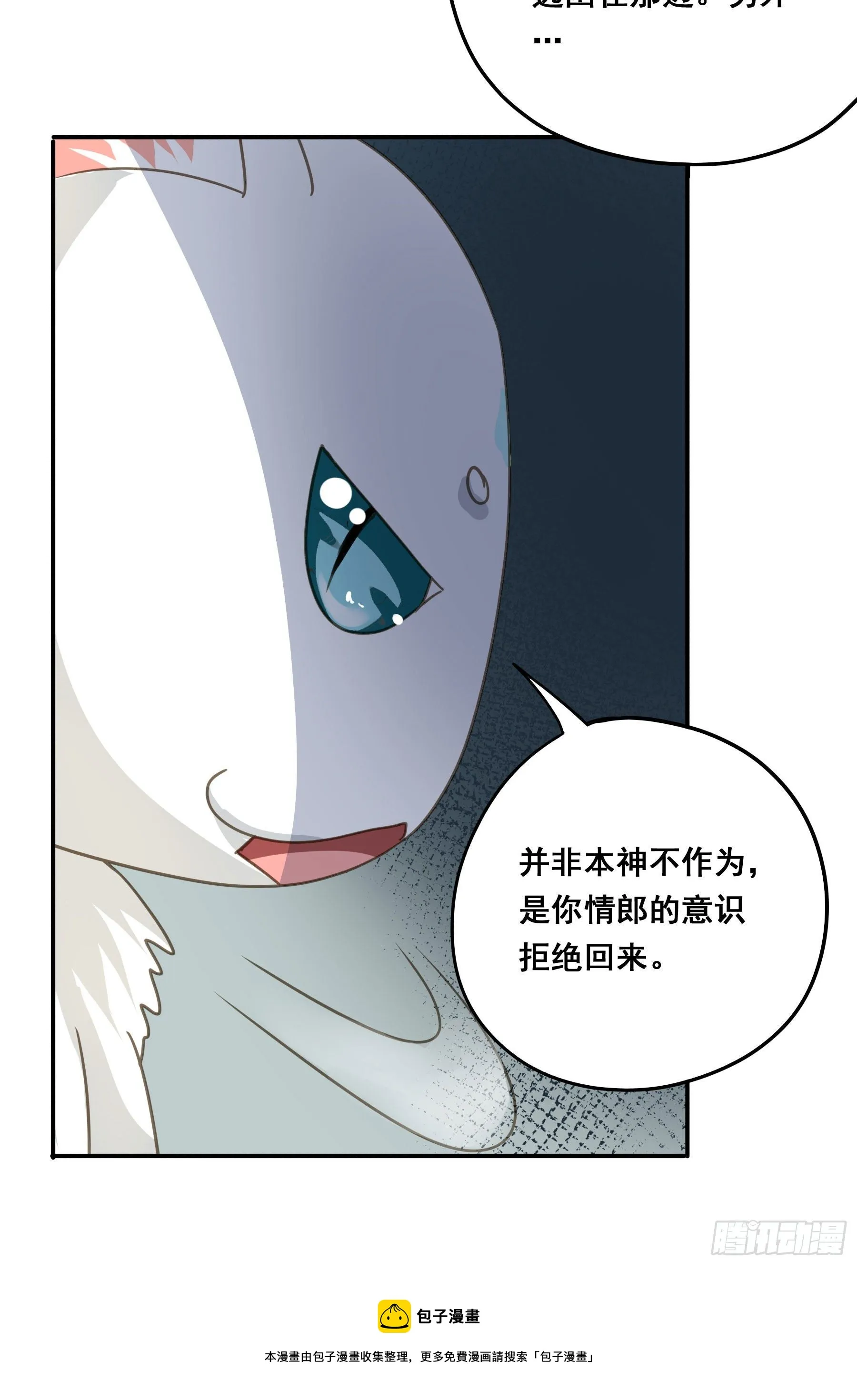不愿回来 第33页