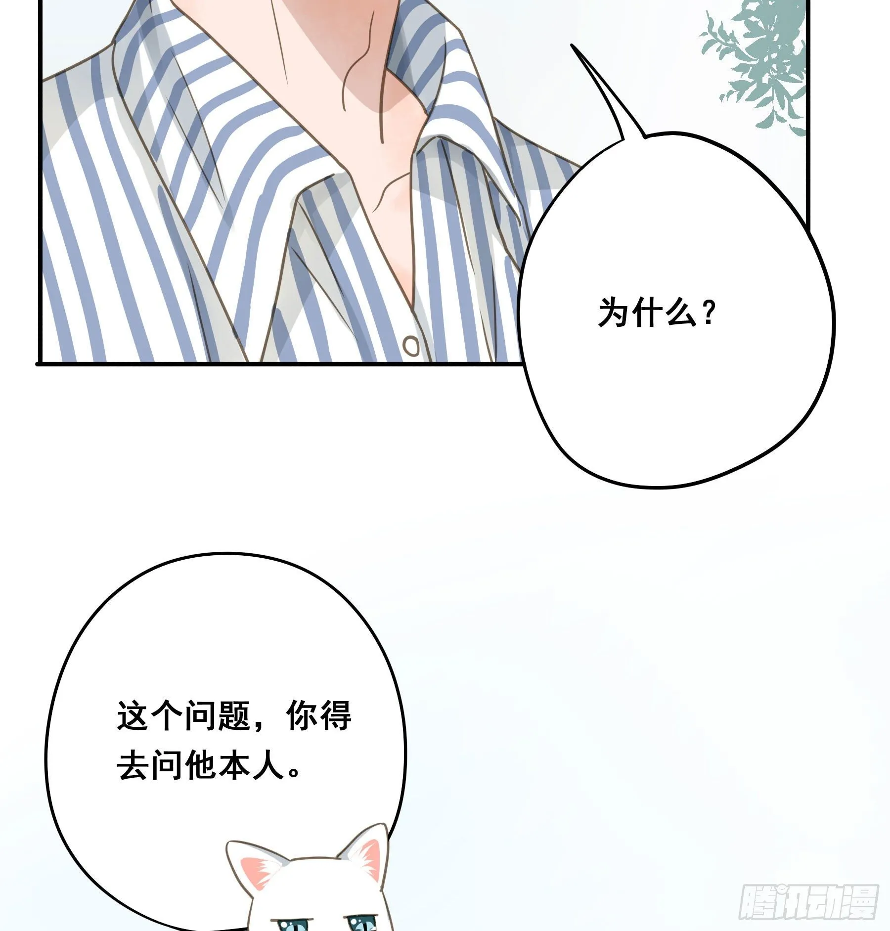 不愿回来 第35页