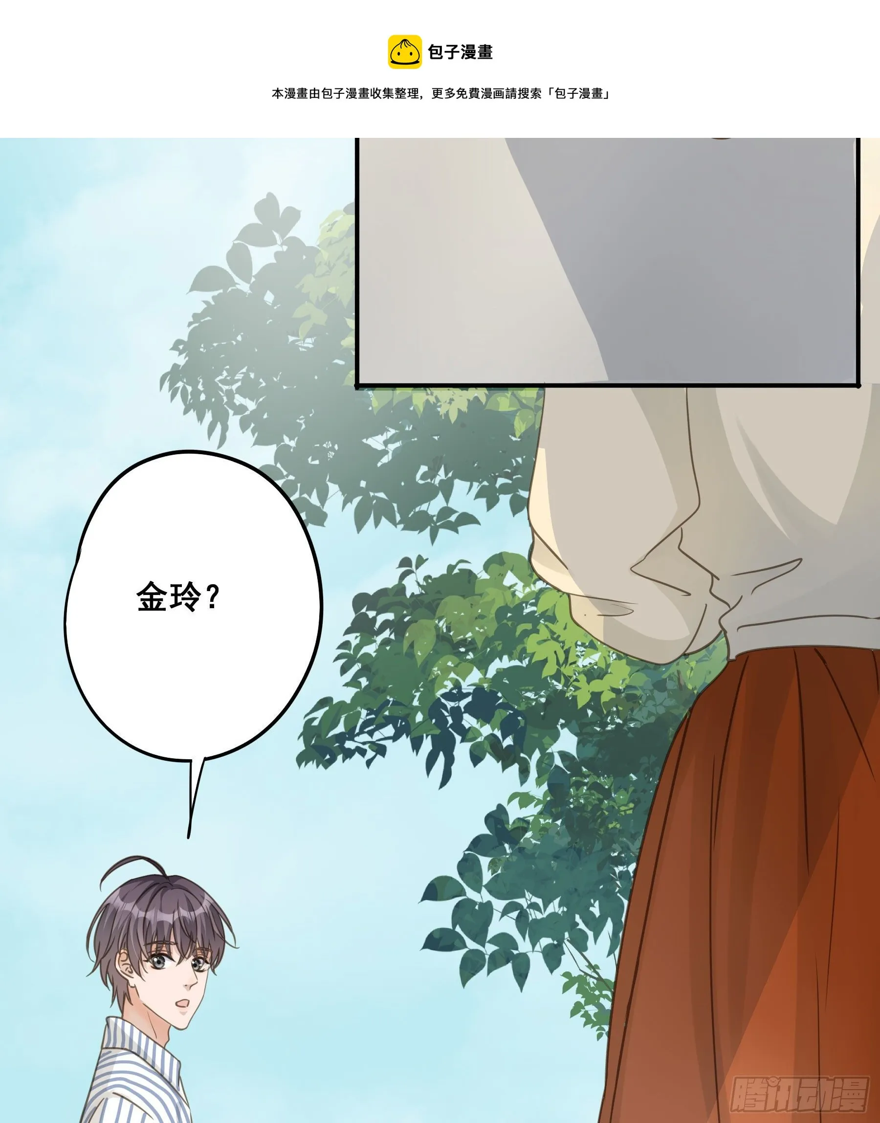不愿回来 第37页