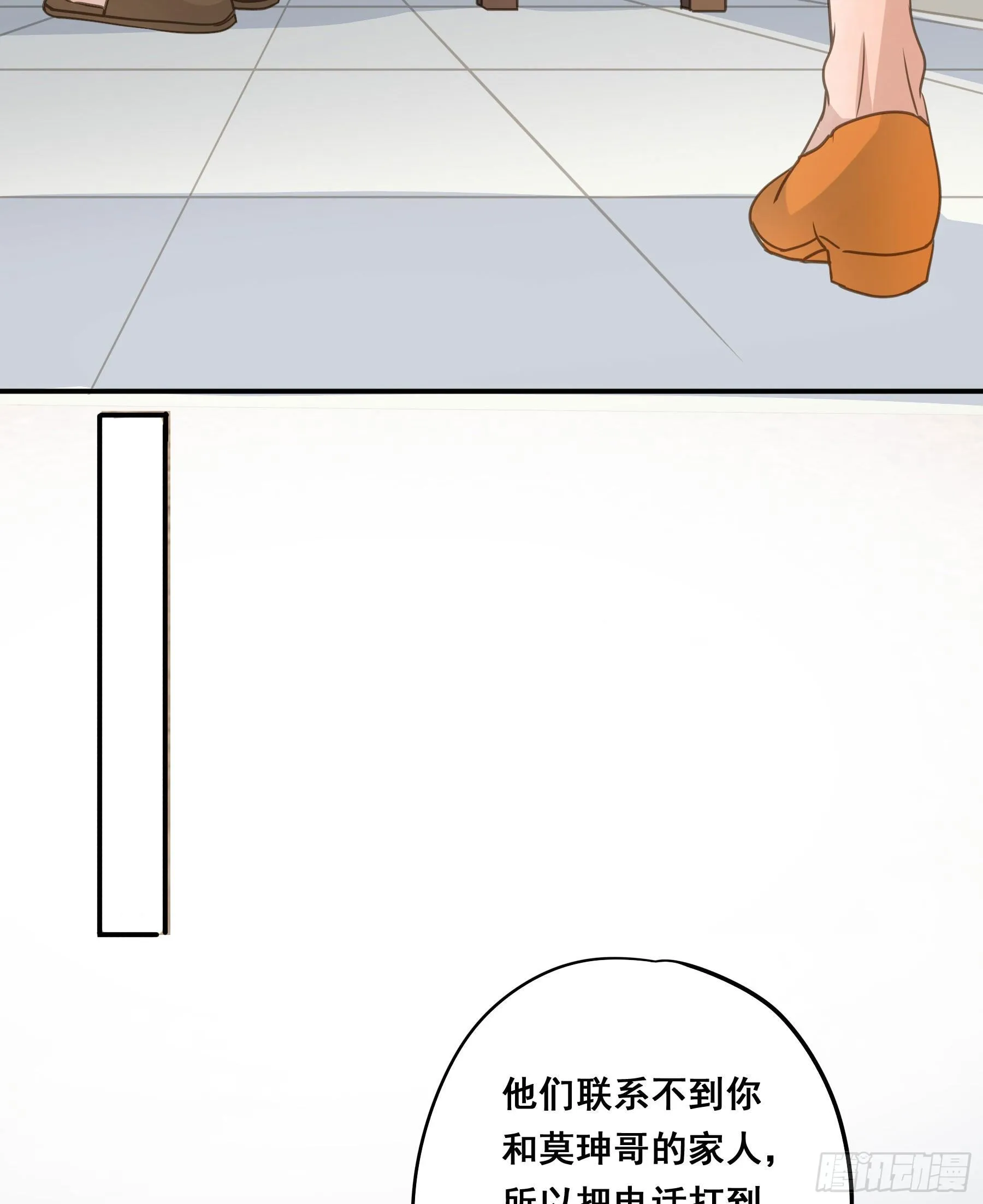 不愿回来 第39页