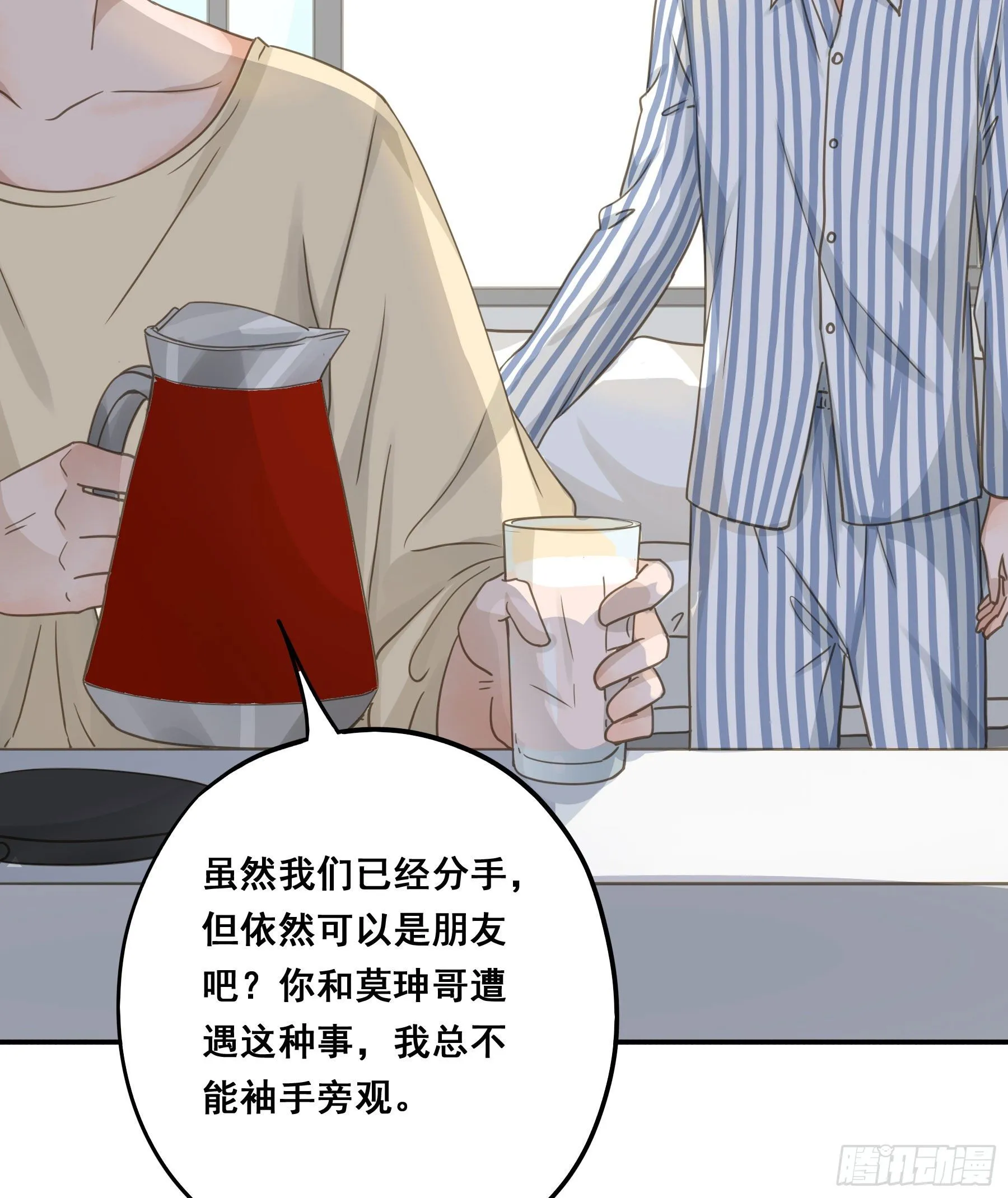 不愿回来 第42页
