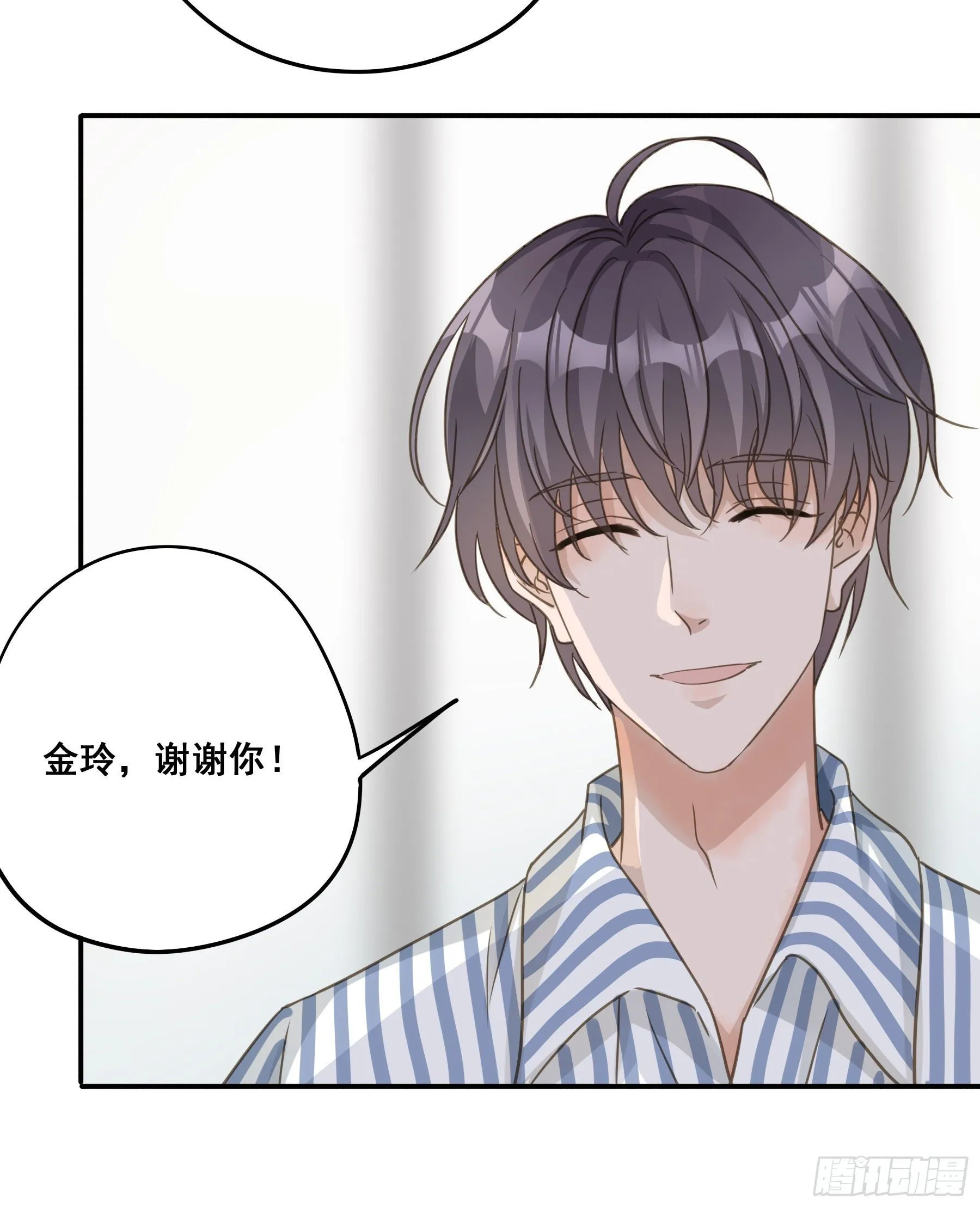 不愿回来 第43页
