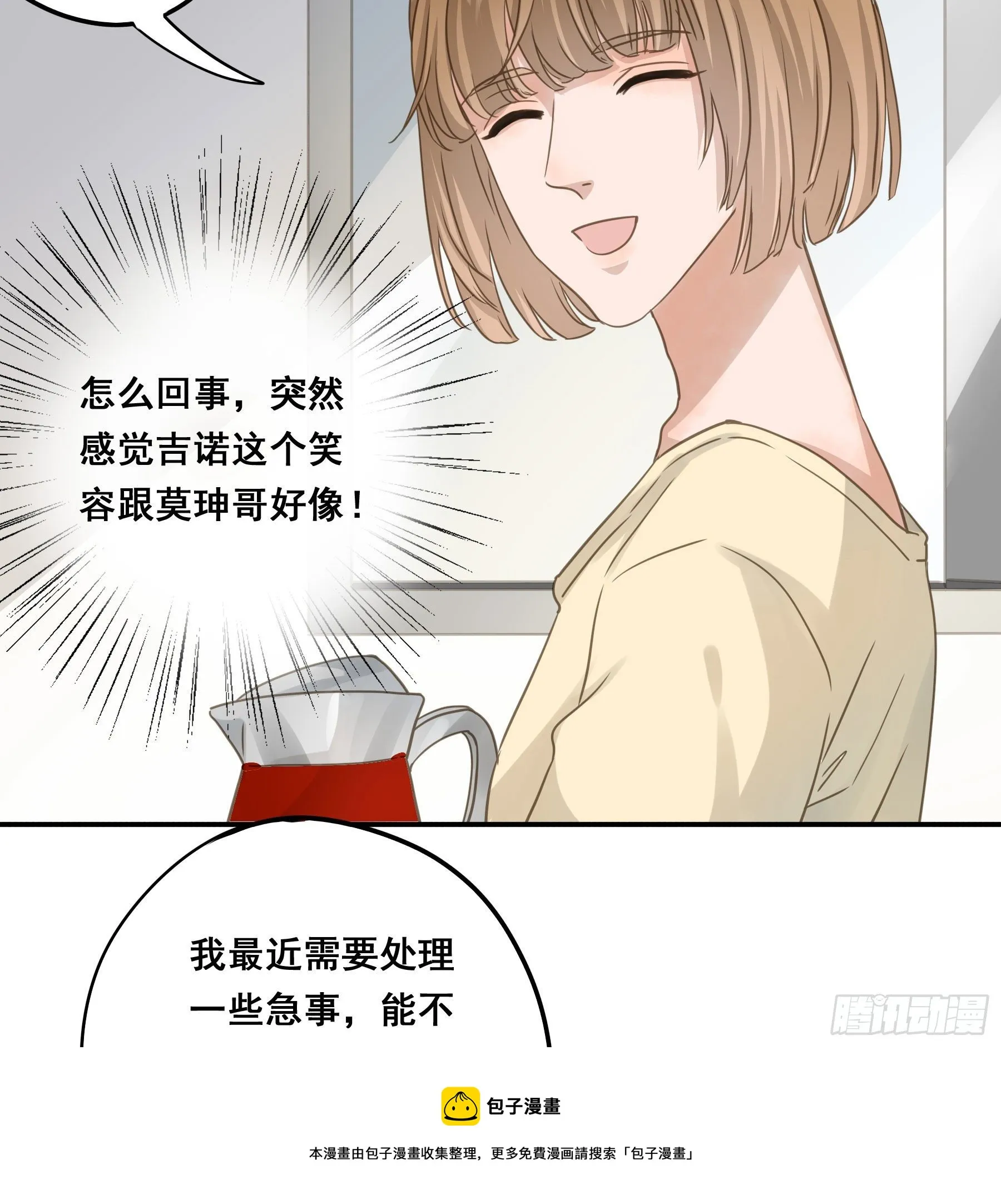 不愿回来 第45页