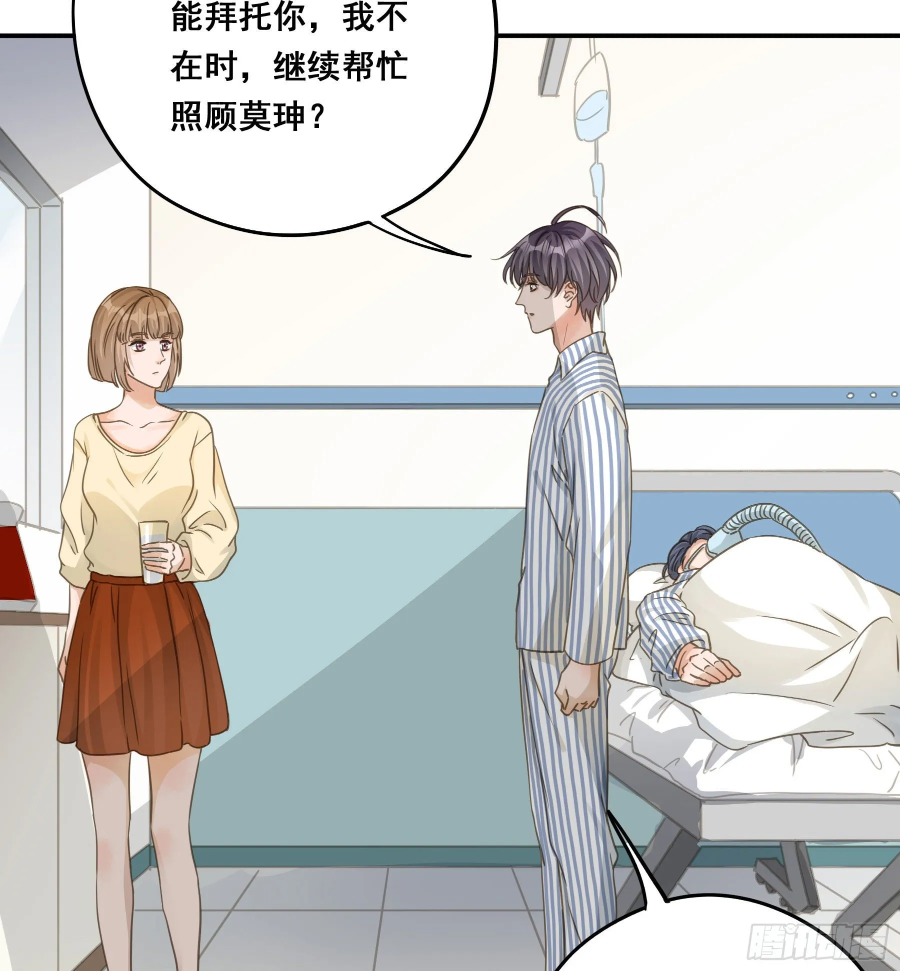 不愿回来 第46页