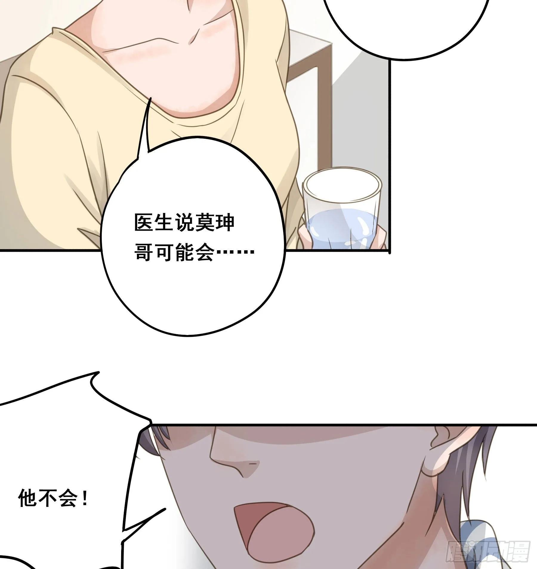 不愿回来 第48页