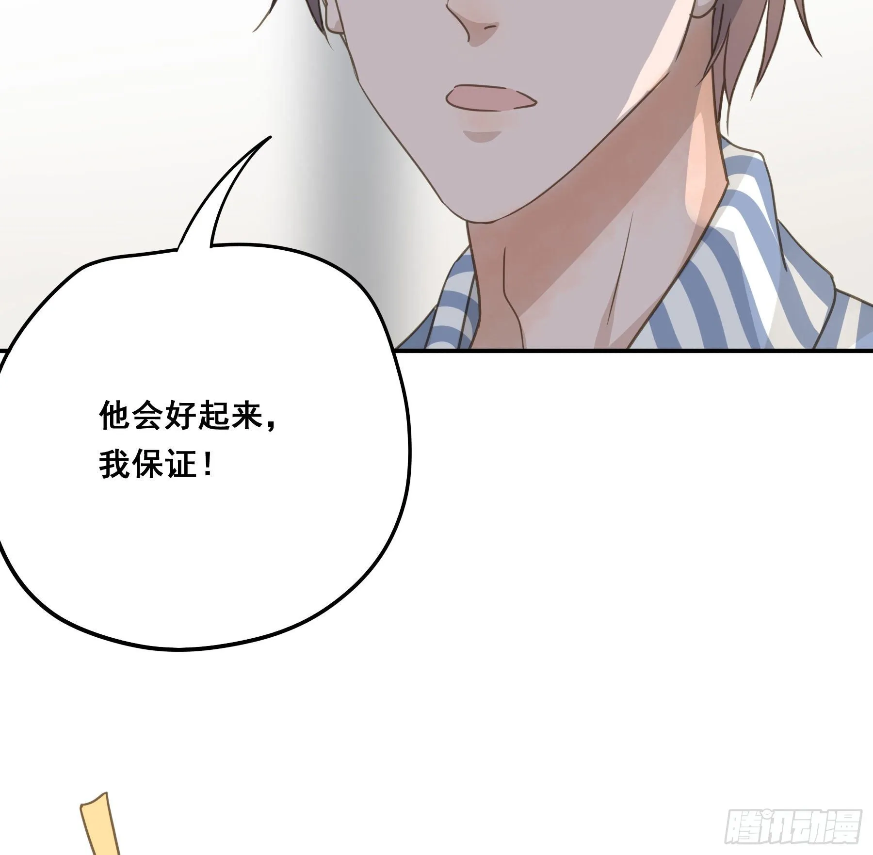 不愿回来 第50页