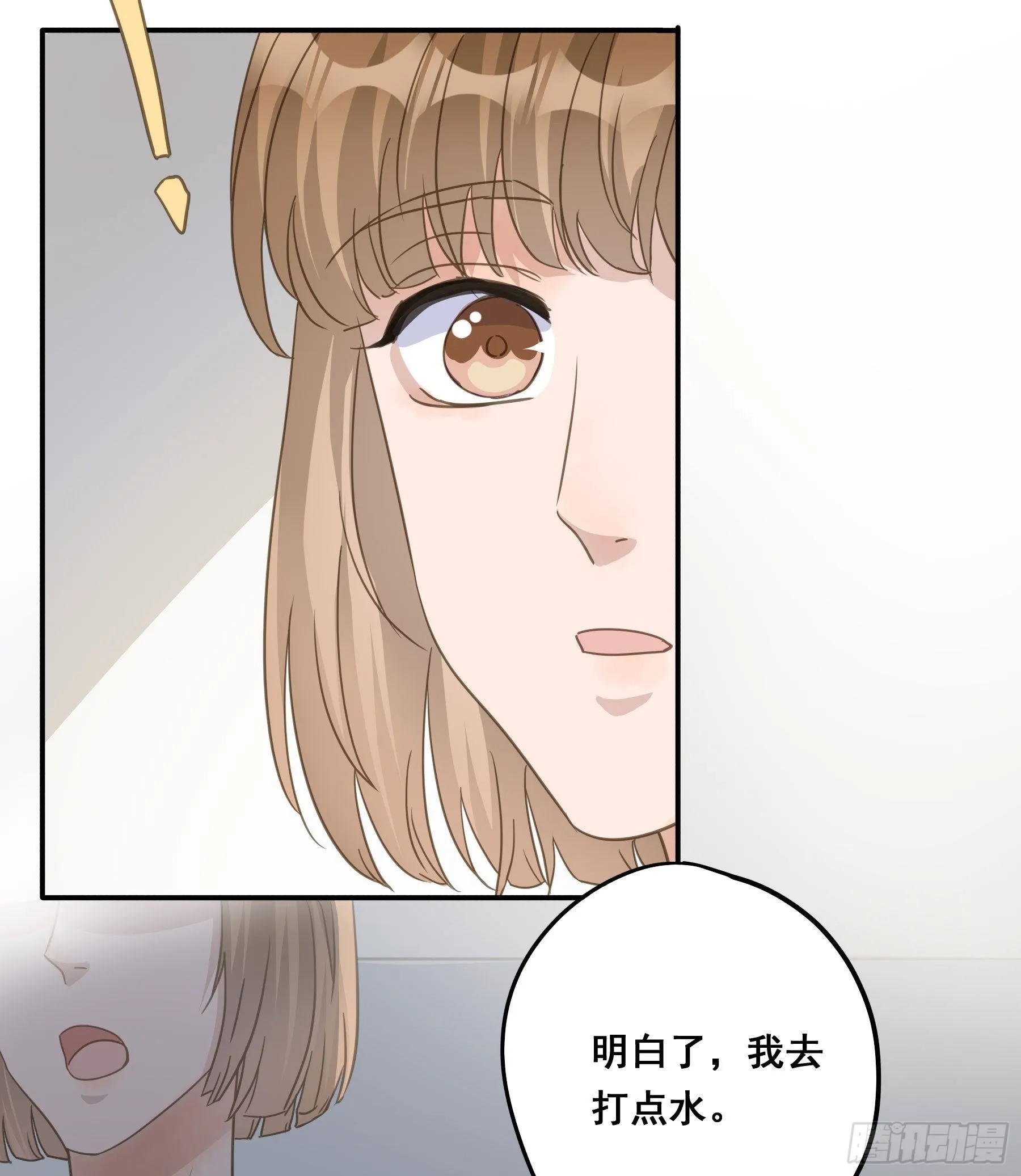 居然是副CP 第3页