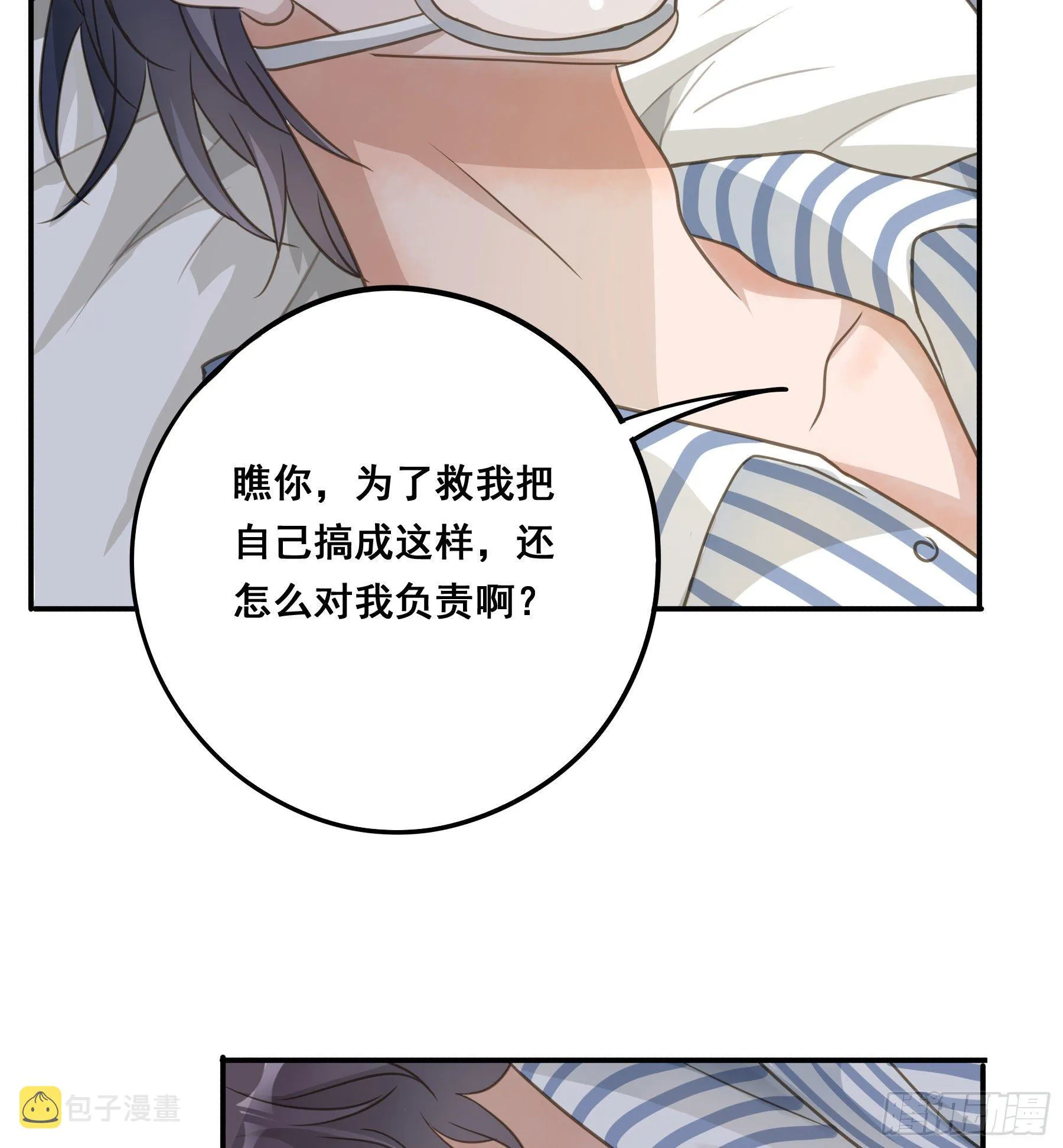 居然是副CP 第8页