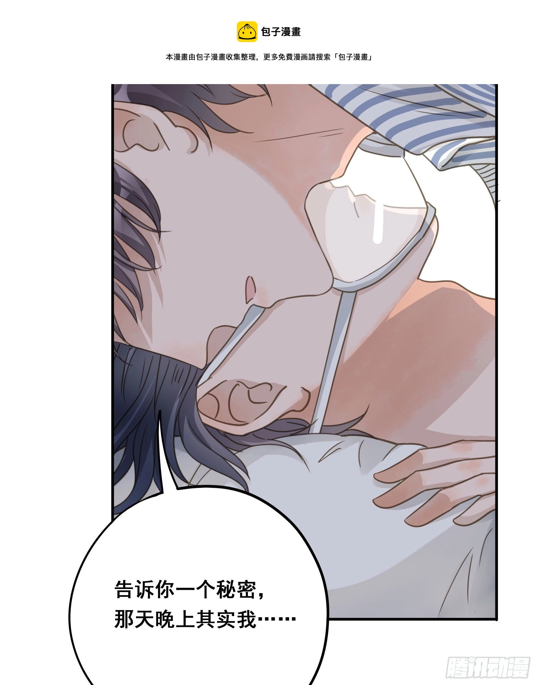 居然是副CP 第9页